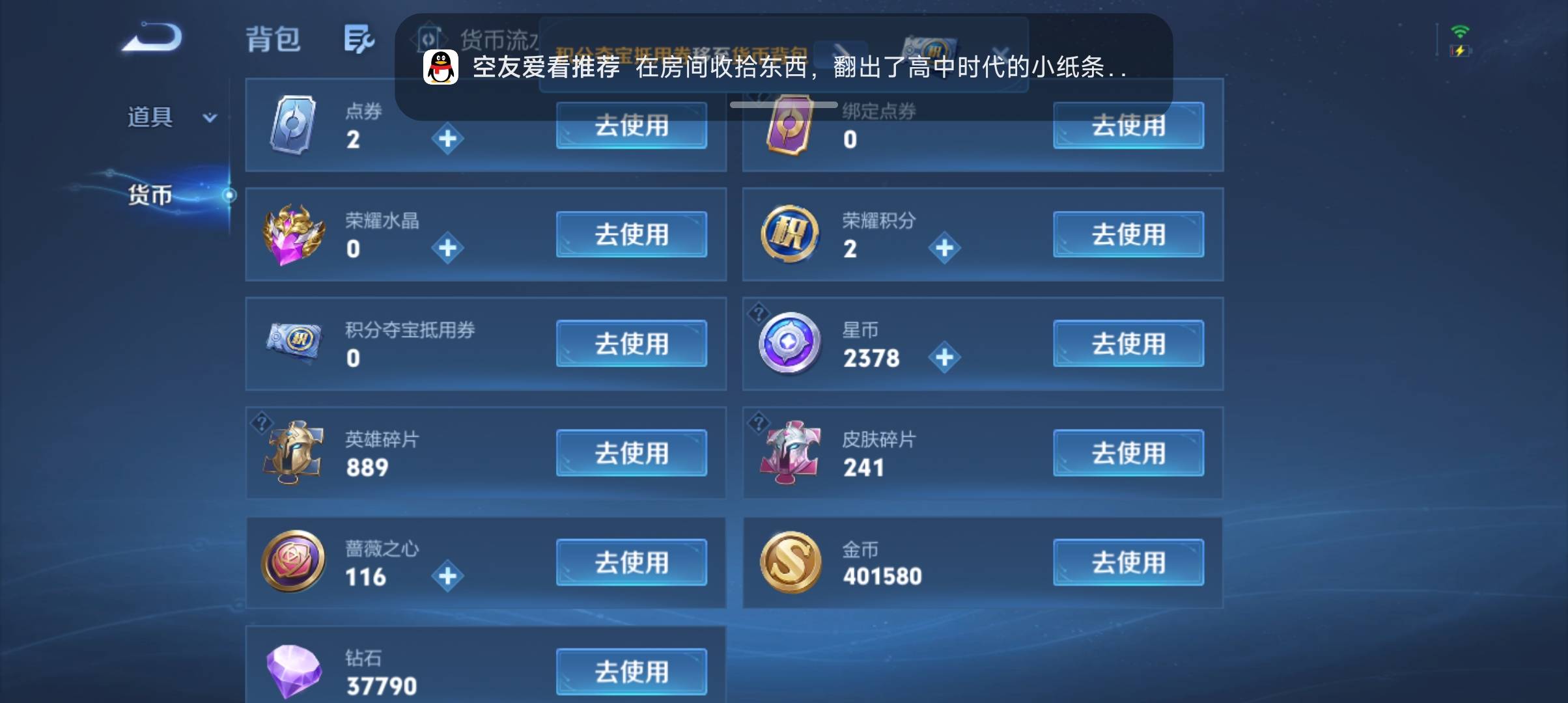 WZEY4798398王者荣耀账号详情图11