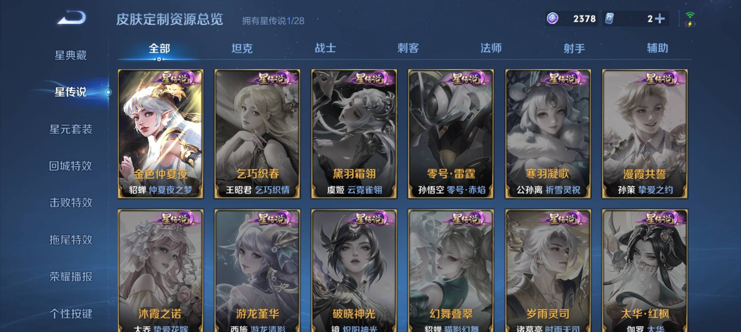 WZEY4798398王者荣耀账号详情图13