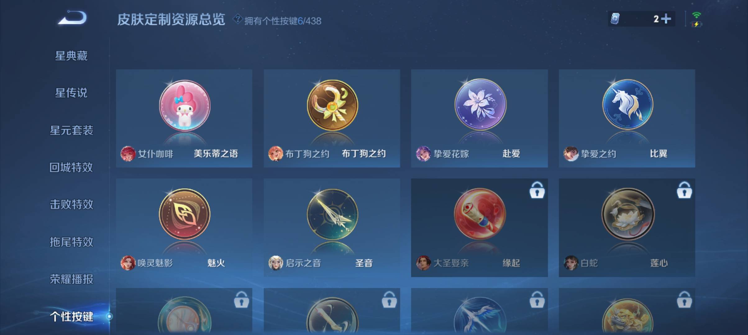 WZEY4798398王者荣耀账号详情图14