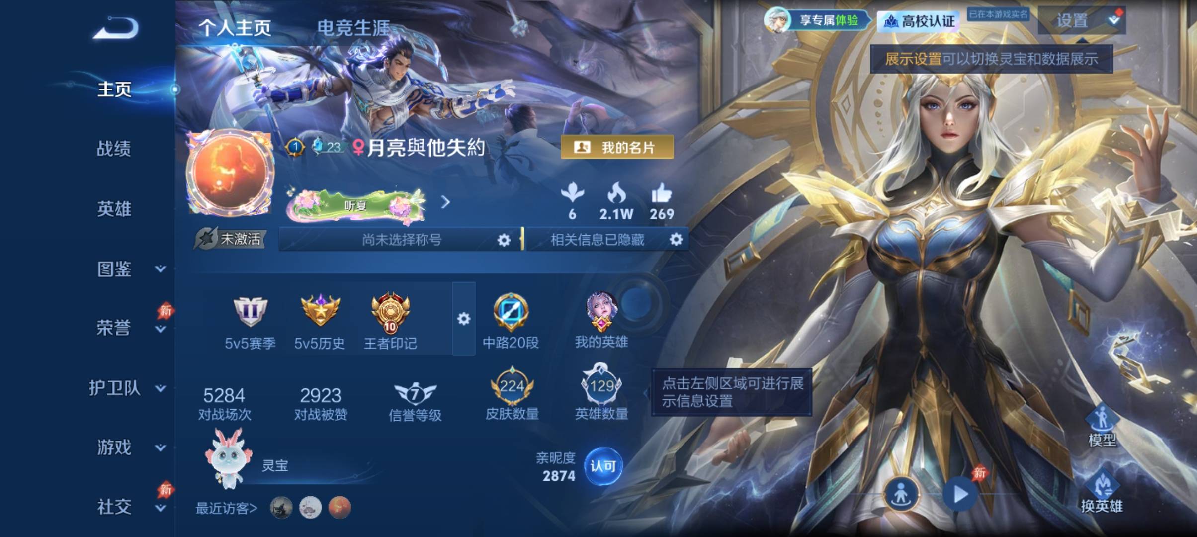 WZEY4798398王者荣耀账号详情图16