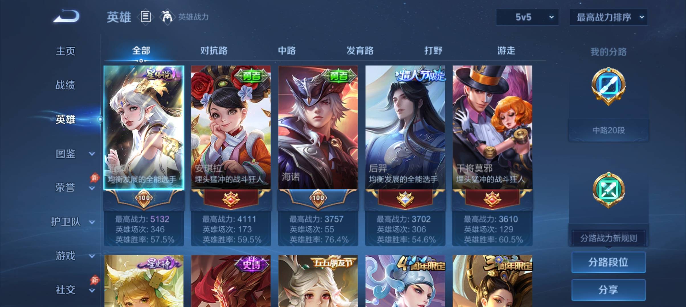 WZEY4798398王者荣耀账号详情图17