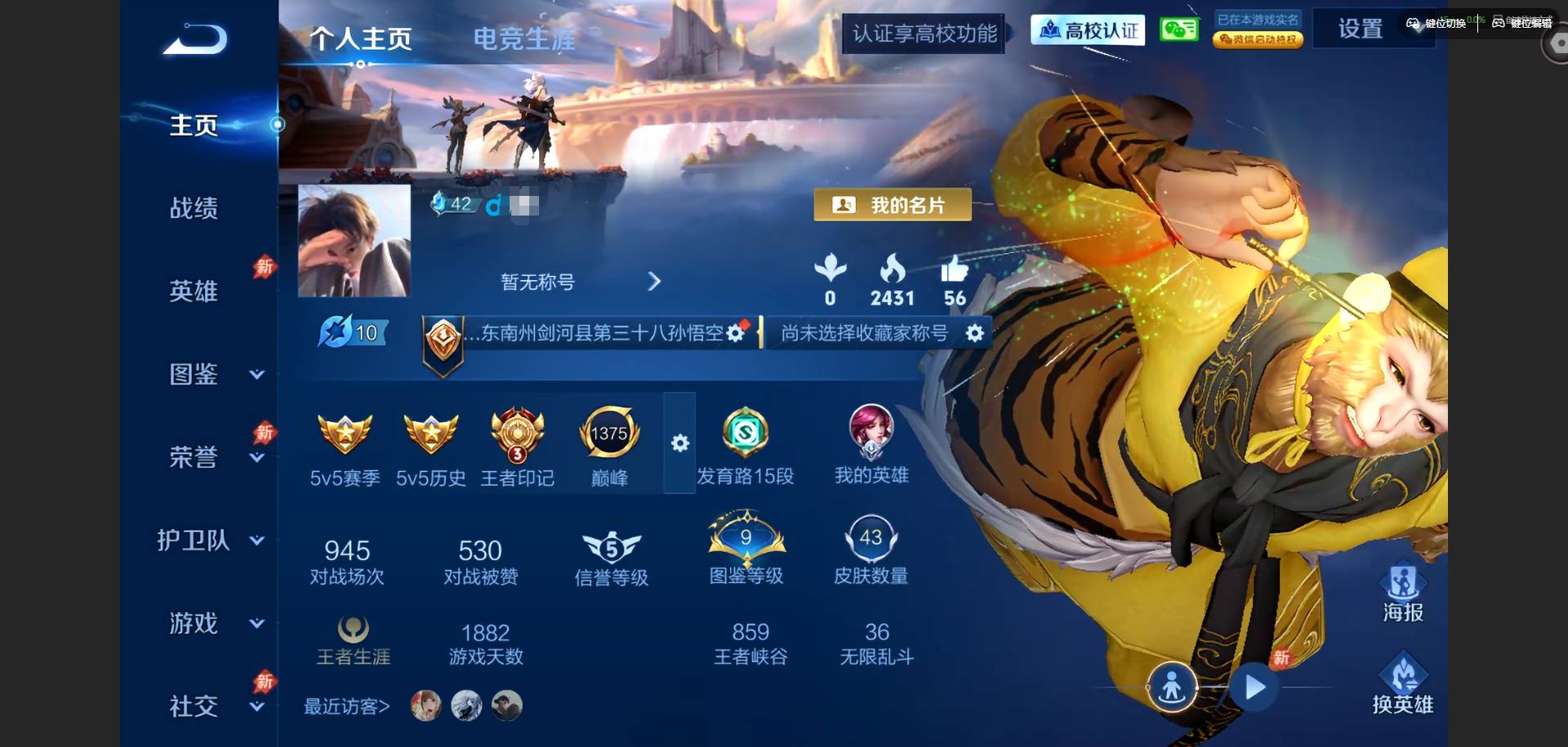 PX_2991107-苹果WXV653英雄43皮肤3传说8史诗 【传说皮肤】伽罗炽翼辉光赵云淬星耀世貂蝉仲夏夜之梦 【限定皮肤】狄仁杰阴阳师赵云皇家上将墨子神迹守卫狄仁杰魔术师项羽海滩派对孙悟空孙行者后羿圣弓游侠钟馗驱傩正仪苏烈千军破阵裴擒虎擒涛扼浪伽罗炽翼辉光嫦娥暖冬兔眠鲁班大师探海日志桑启海盐诗旅鬼谷子天穹祈灯 【赛季限定】钟馗驱傩正仪苏烈千军破阵桑启海盐诗旅裴擒虎擒涛扼浪