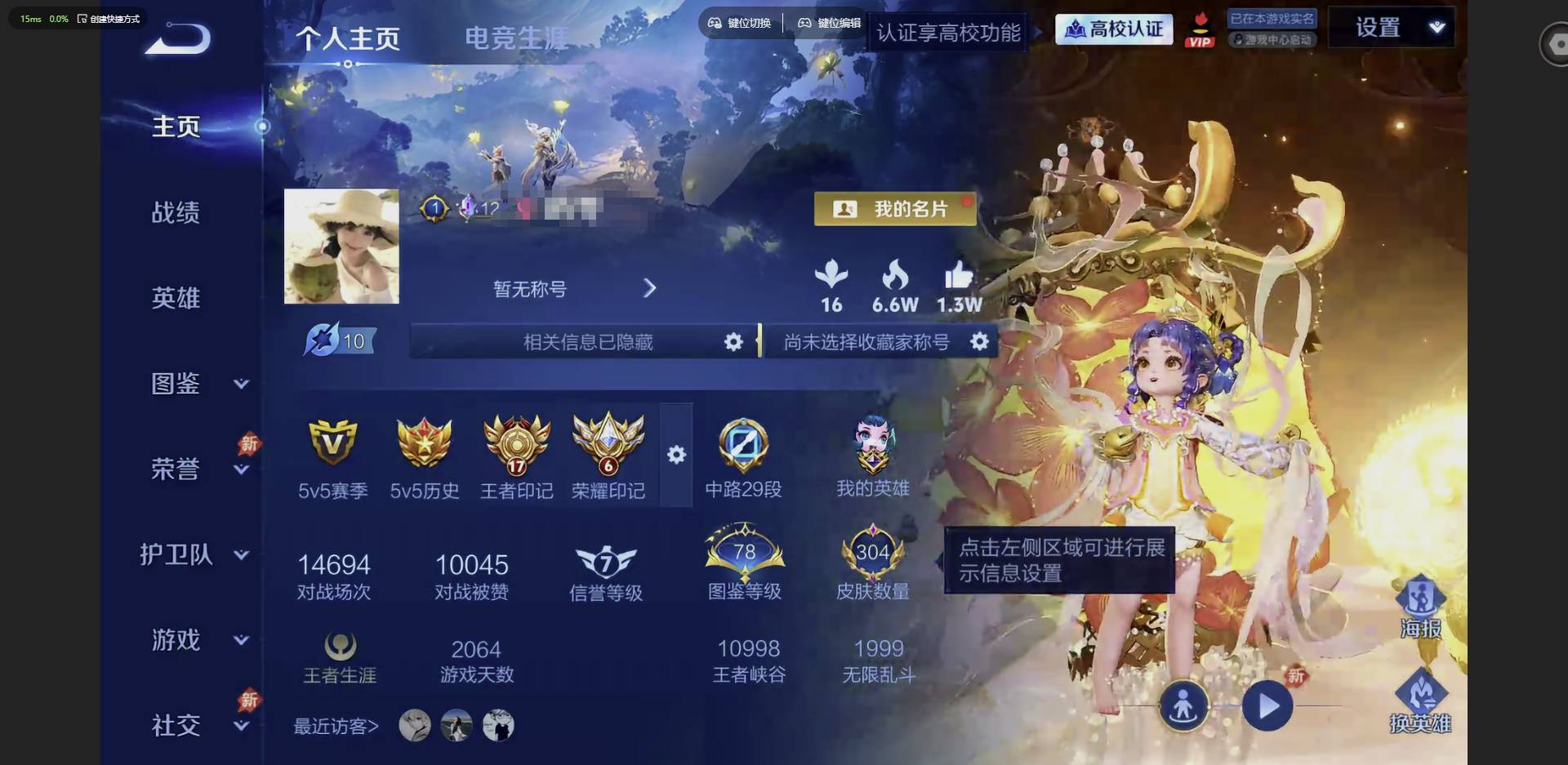 PX_2991118-【妹子号女号 瑶全皮 西施全皮】 安卓QV8129英雄304皮肤3典藏皮肤1无双1珍品传说13传说108史诗 【英雄全皮】瑶全皮西施全皮阿古朵全皮戈娅全皮空空儿全皮影全皮 【荣耀典藏】小乔天鹅之梦瑶拾光映像安琪拉颠倒童话魔镜 【无双皮肤】瑶真我赫兹 【珍品传说】瑶大耳狗之梦 【传说皮肤】朵莉亚神骥鸣幻洲后羿神树通天西施续相思妲己愿照众生和蔡文姬愿照福禄聚云