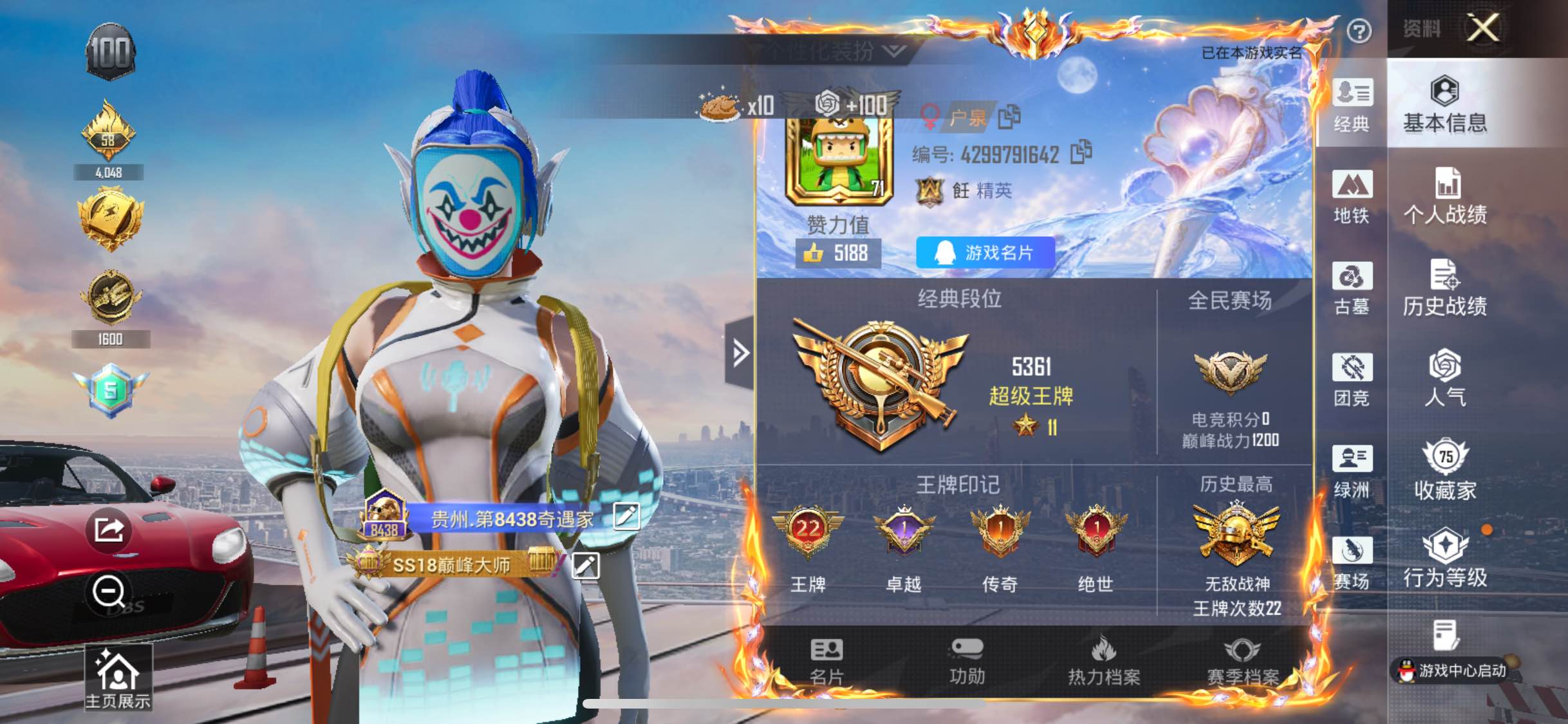 HPMMN4474805和平精英账号详情图3 HPMMN4474805和平精英账号详情图3