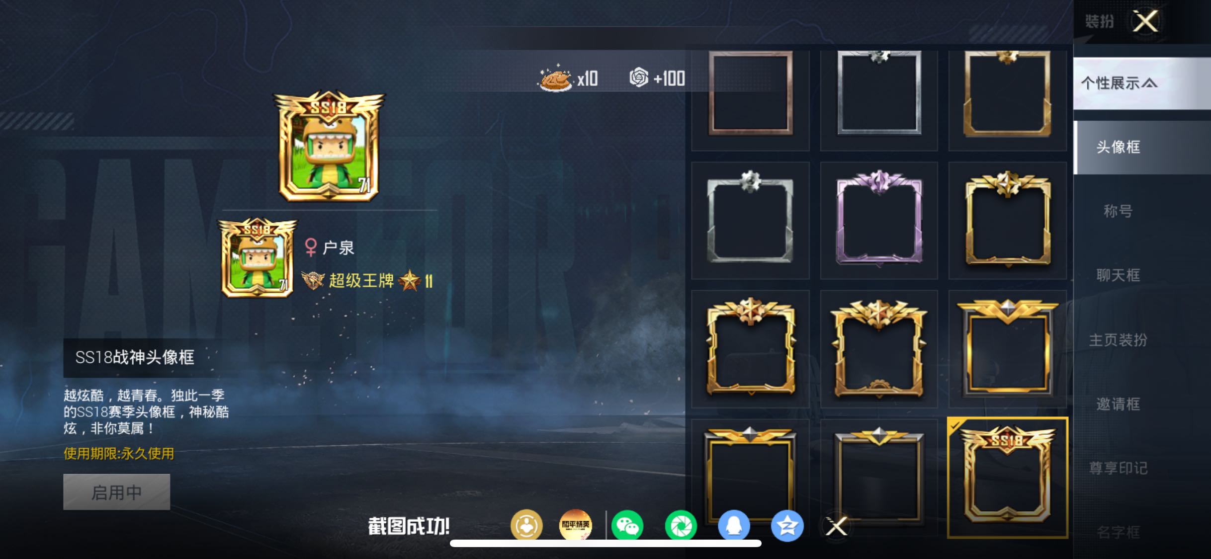 HPMMN4474805和平精英账号详情图5 HPMMN4474805和平精英账号详情图5