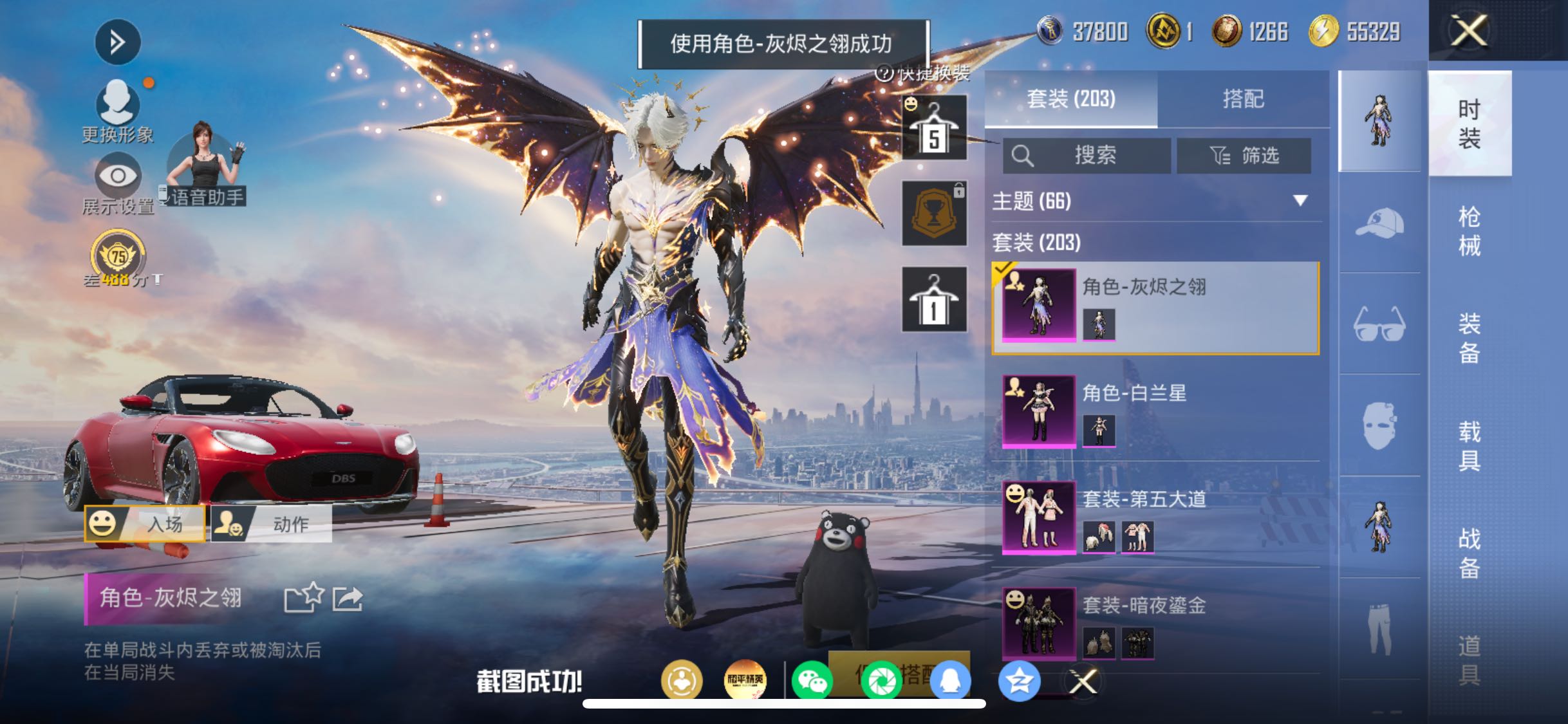 HPMMN4474805和平精英账号详情图8 HPMMN4474805和平精英账号详情图8