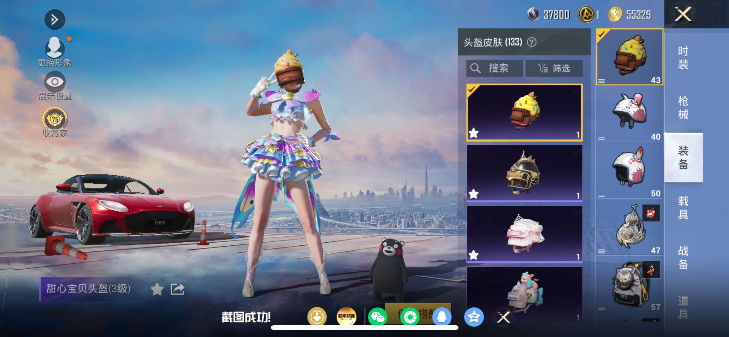 HPMMN4474805和平精英账号详情图13 HPMMN4474805和平精英账号详情图13