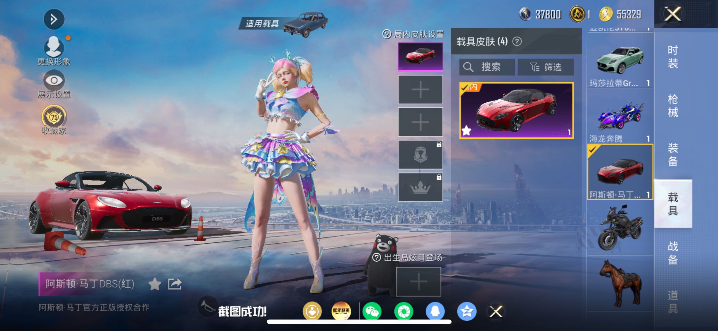 HPMMN4474805和平精英账号详情图16 HPMMN4474805和平精英账号详情图16
