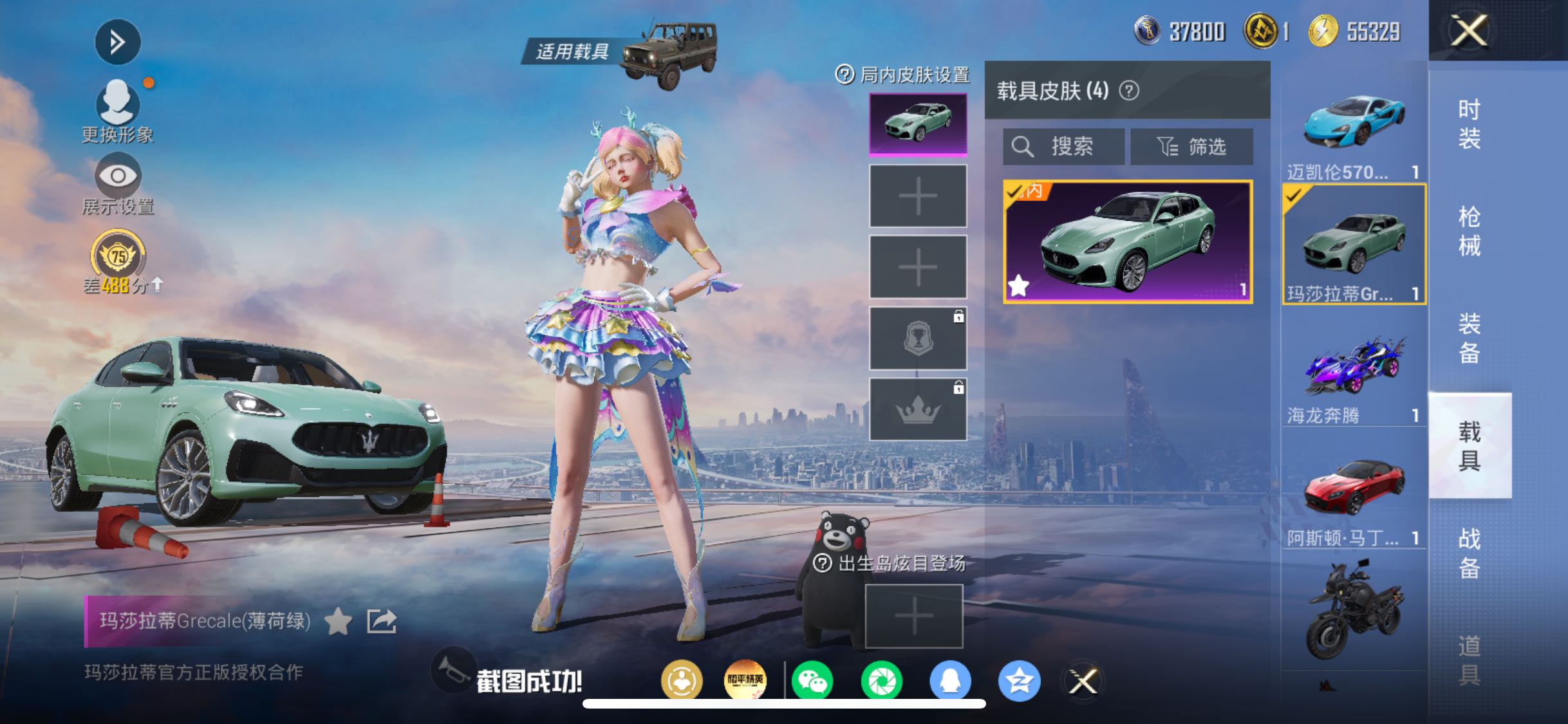 HPMMN4474805和平精英账号详情图17 HPMMN4474805和平精英账号详情图17