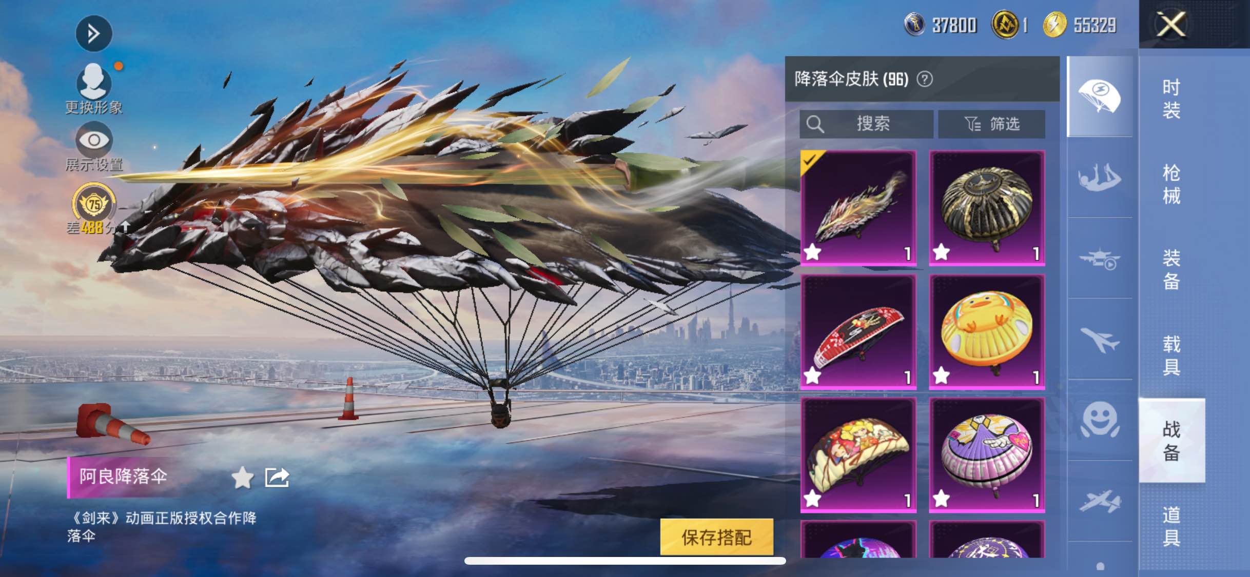 HPMMN4474805和平精英账号详情图18 HPMMN4474805和平精英账号详情图18