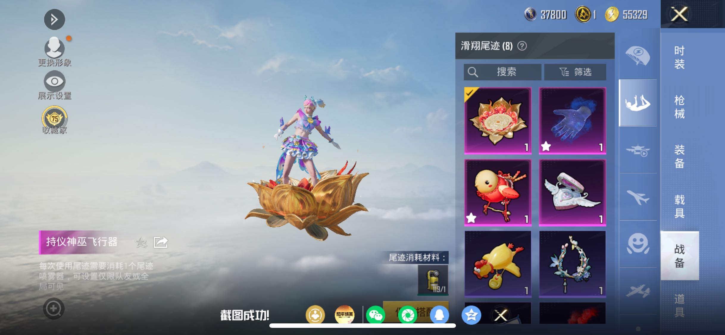 HPMMN4474805和平精英账号详情图19 HPMMN4474805和平精英账号详情图19