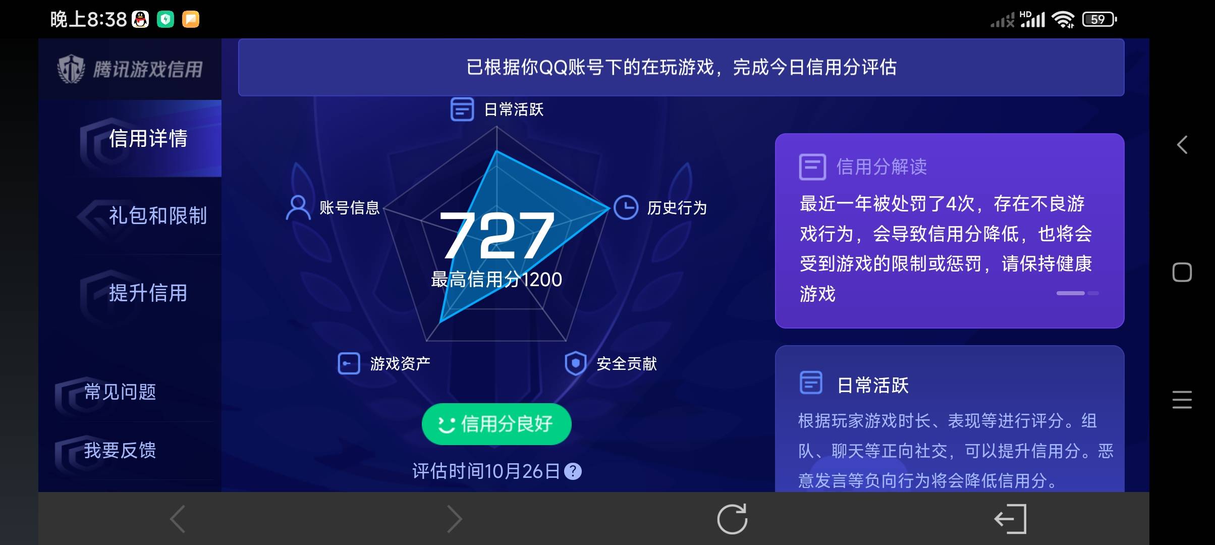 WZEY4798442王者荣耀账号详情图6 WZEY4798442王者荣耀账号详情图6