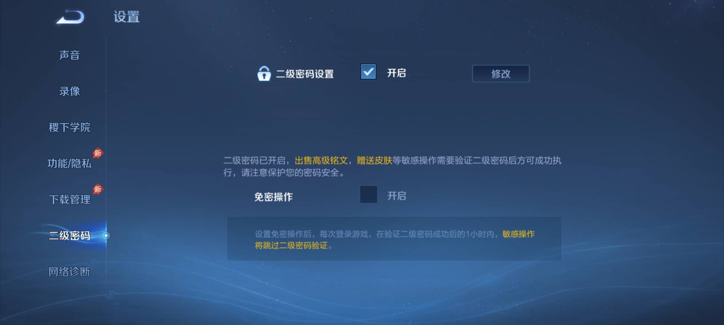WZEY4798442王者荣耀账号详情图7 WZEY4798442王者荣耀账号详情图7