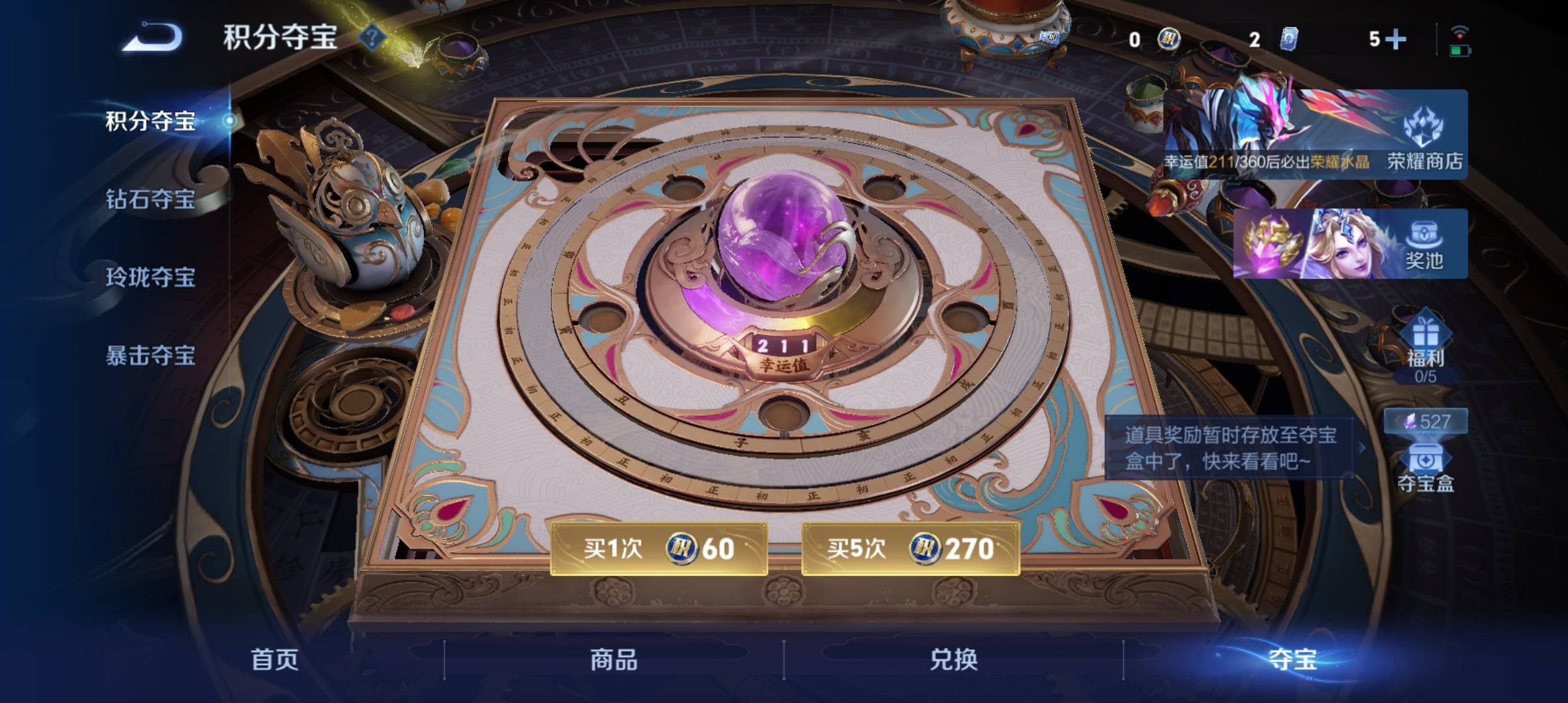 WZEY4798442王者荣耀账号详情图9 WZEY4798442王者荣耀账号详情图9