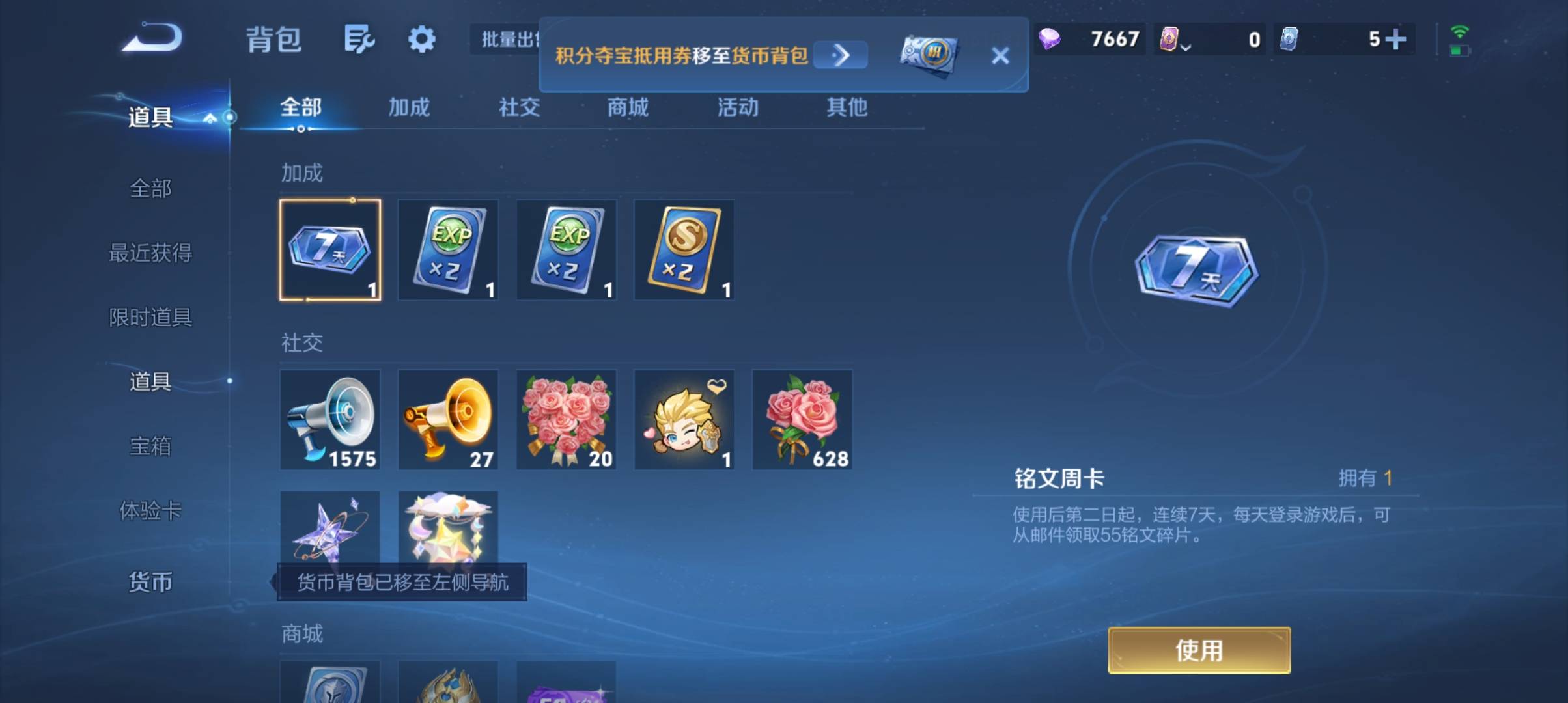 WZEY4798442王者荣耀账号详情图10 WZEY4798442王者荣耀账号详情图10