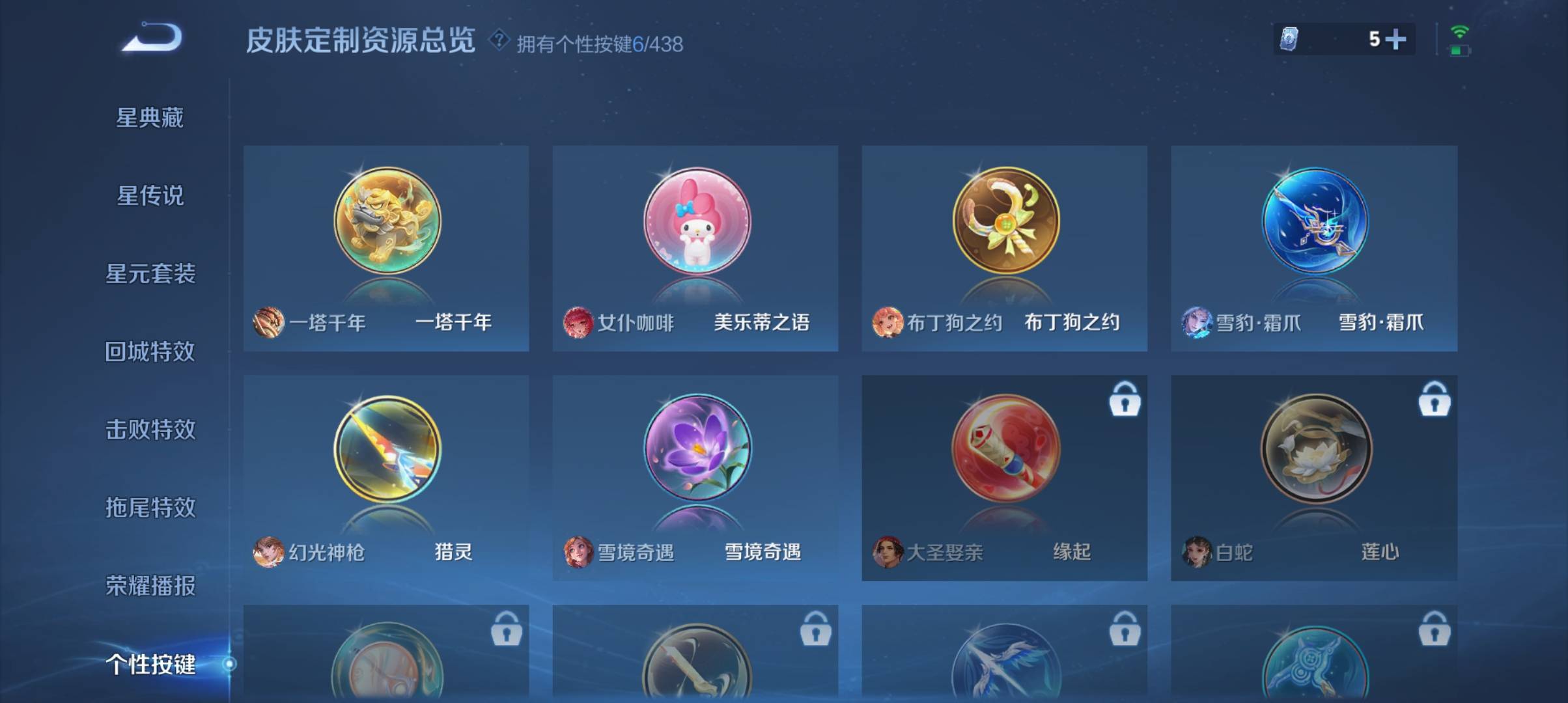 WZEY4798442王者荣耀账号详情图14 WZEY4798442王者荣耀账号详情图14