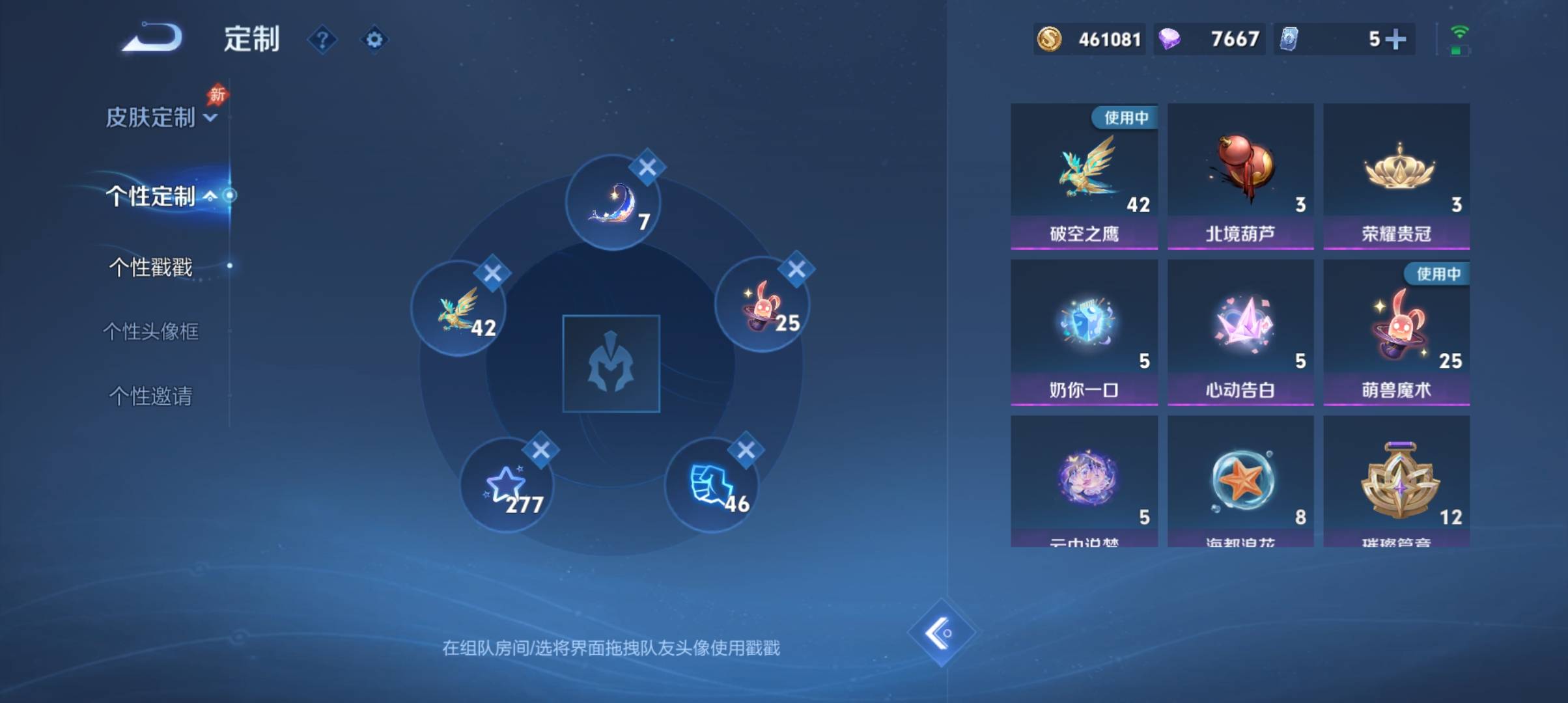 WZEY4798442王者荣耀账号详情图15 WZEY4798442王者荣耀账号详情图15