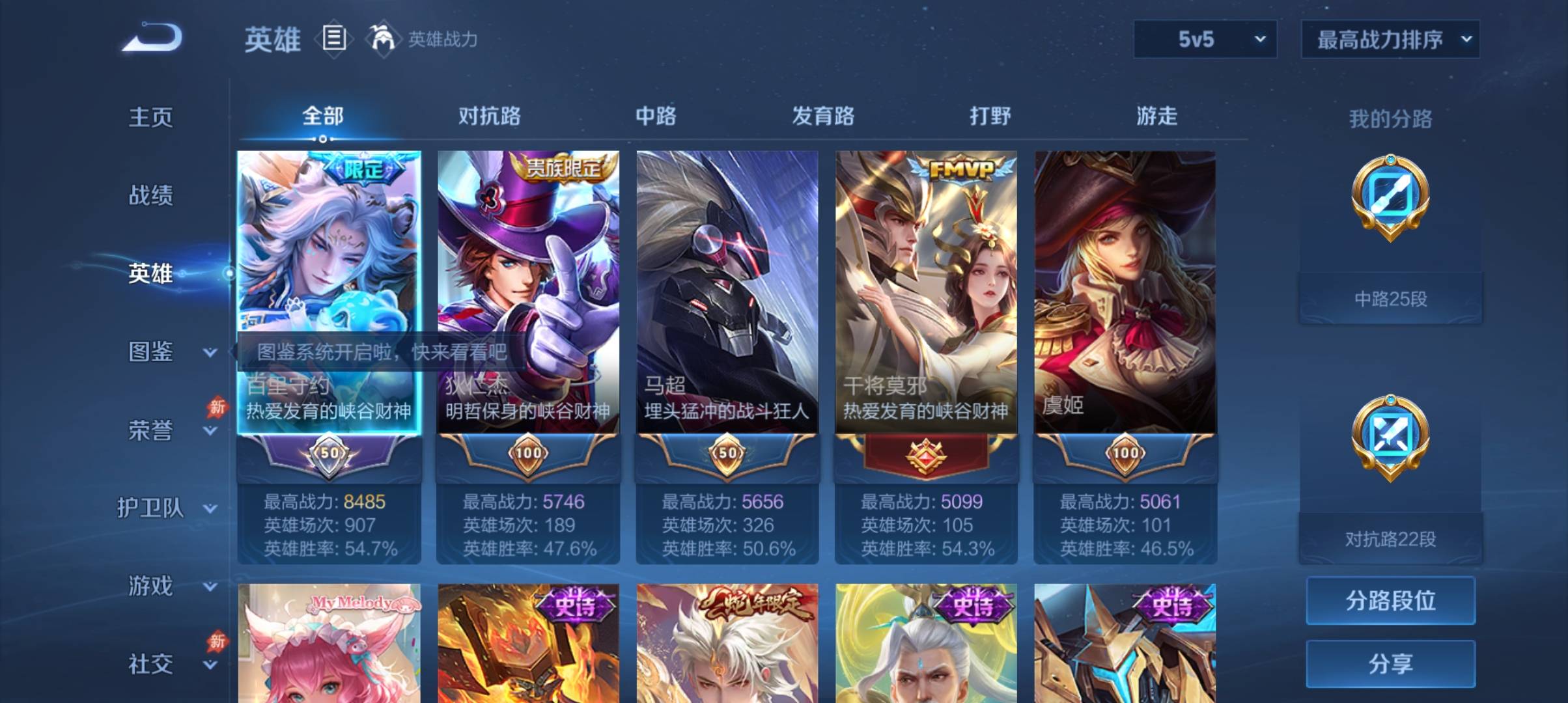 WZEY4798442王者荣耀账号详情图17 WZEY4798442王者荣耀账号详情图17