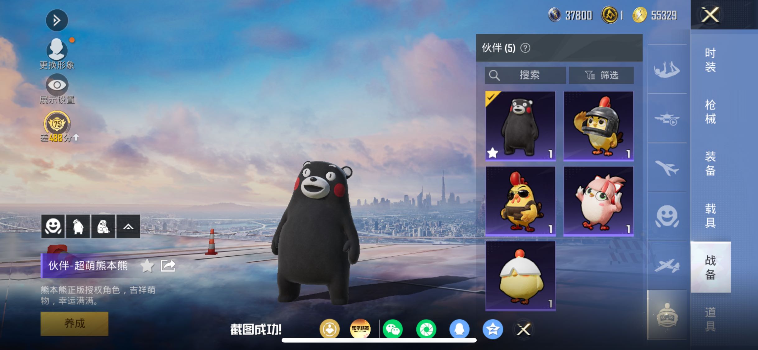HPMMN4474805和平精英账号详情图21 HPMMN4474805和平精英账号详情图21
