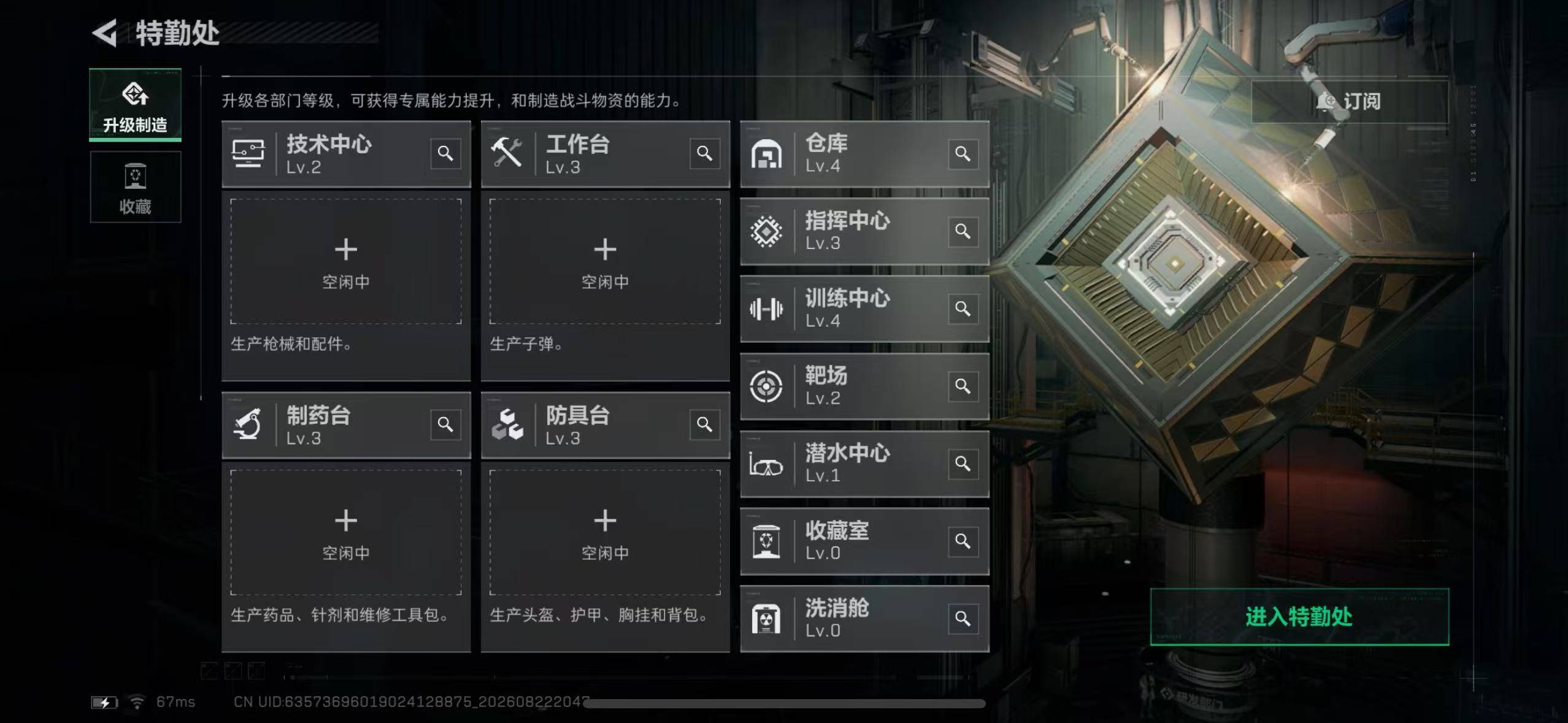 WWQMMN4169021无畏契约账号详情图6 WWQMMN4169021无畏契约账号详情图6