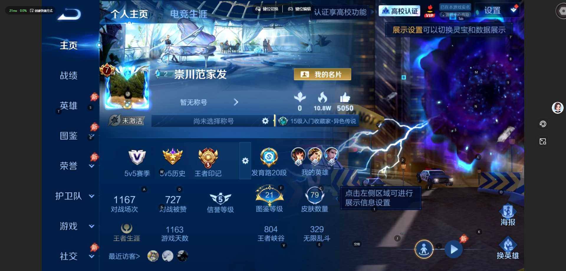 WZLE4804660王者荣耀账号详情图5