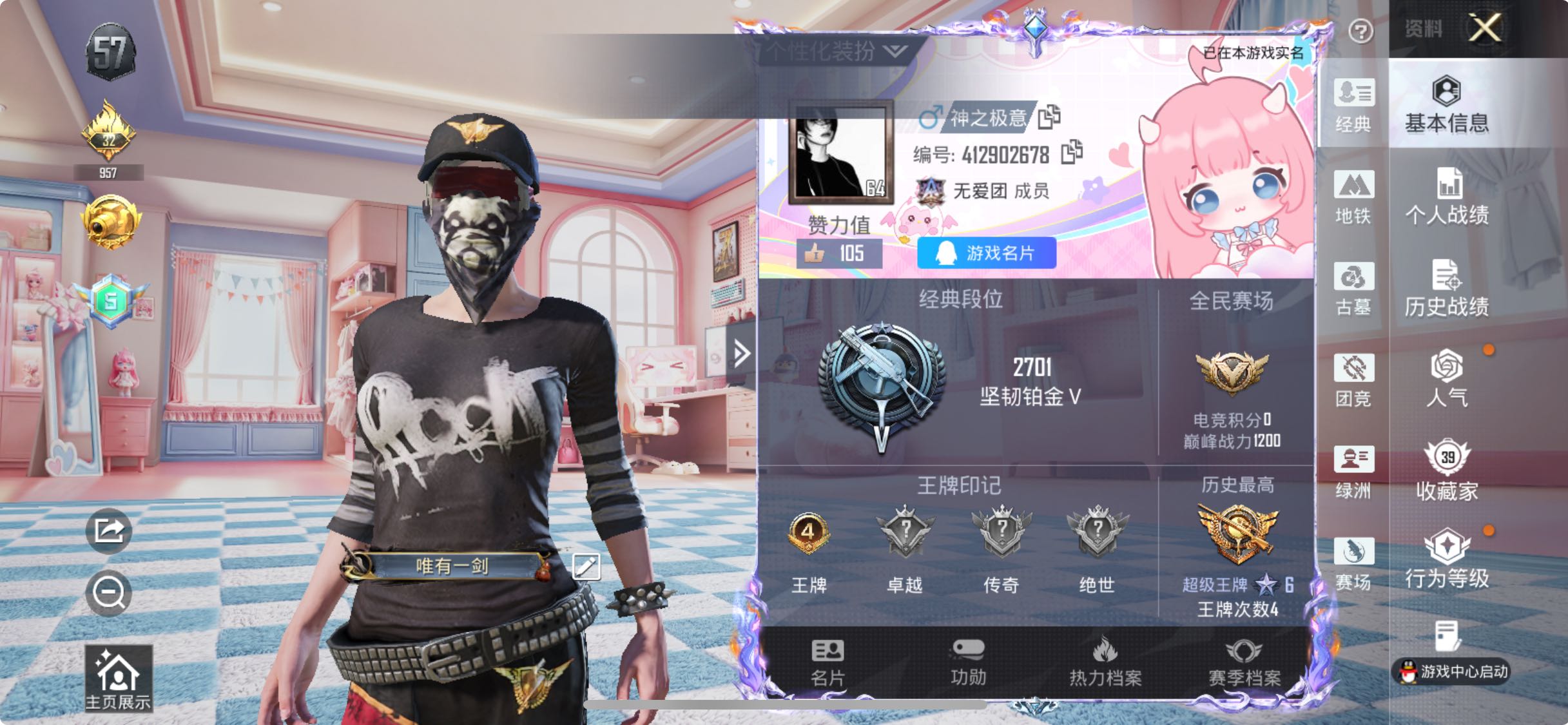 PX_2988221-?事全套 碟中谍A款上衣 金鞋 哥特】YXc49270【无二次协助处理】【因赛季更新游戏段付以上号为准!】 苹果Q6稀有6粉装5特效枪4热门77套装100枪皮 4印记 历史超级王牌6星 【6稀有】 S1赛事 S1赛事裤 S1赛事外套 AKM缤纷海域 派对舞王 派对舞王金靴子 【6粉装】 小舞恋语 小舞雪昙 小舞灵珑 小舞 千仞雪 宁姚 【5特效枪】 AUG