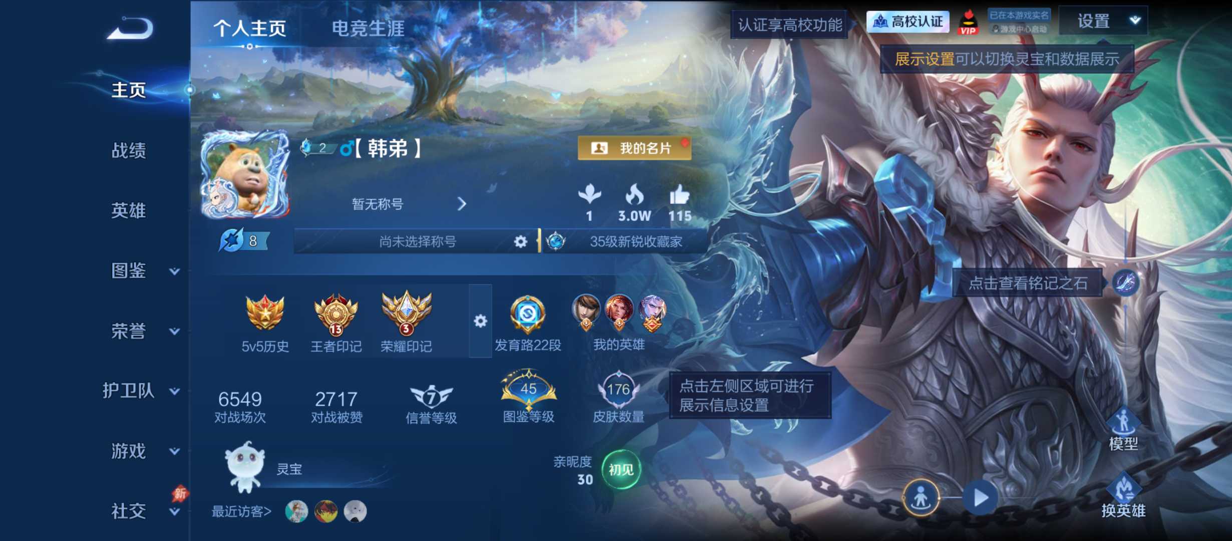 可二次精品捡漏皮肤小号韩信典藏铠敖光限定多多2星传说12王者印记安卓QV7尊贵铂金II段位127英雄176皮肤1典藏皮肤1珍品传说14传说51史诗
【荣耀典藏】韩信弑枪猎影
【珍品传说】铠东海龙王敖光
【传说皮肤】狄仁杰神骥赴朔漠后羿神树通天孙策挚爱之约鲁班七号寅虎瑞焰孙尚香异界灵契赵云淬星耀世李元芳飞鸢探春铠绛天战甲镜炽阳神光伽罗太华干将莫邪久胜战神后羿黄金射手座貂蝉仲夏夜之梦宫本武藏地狱之