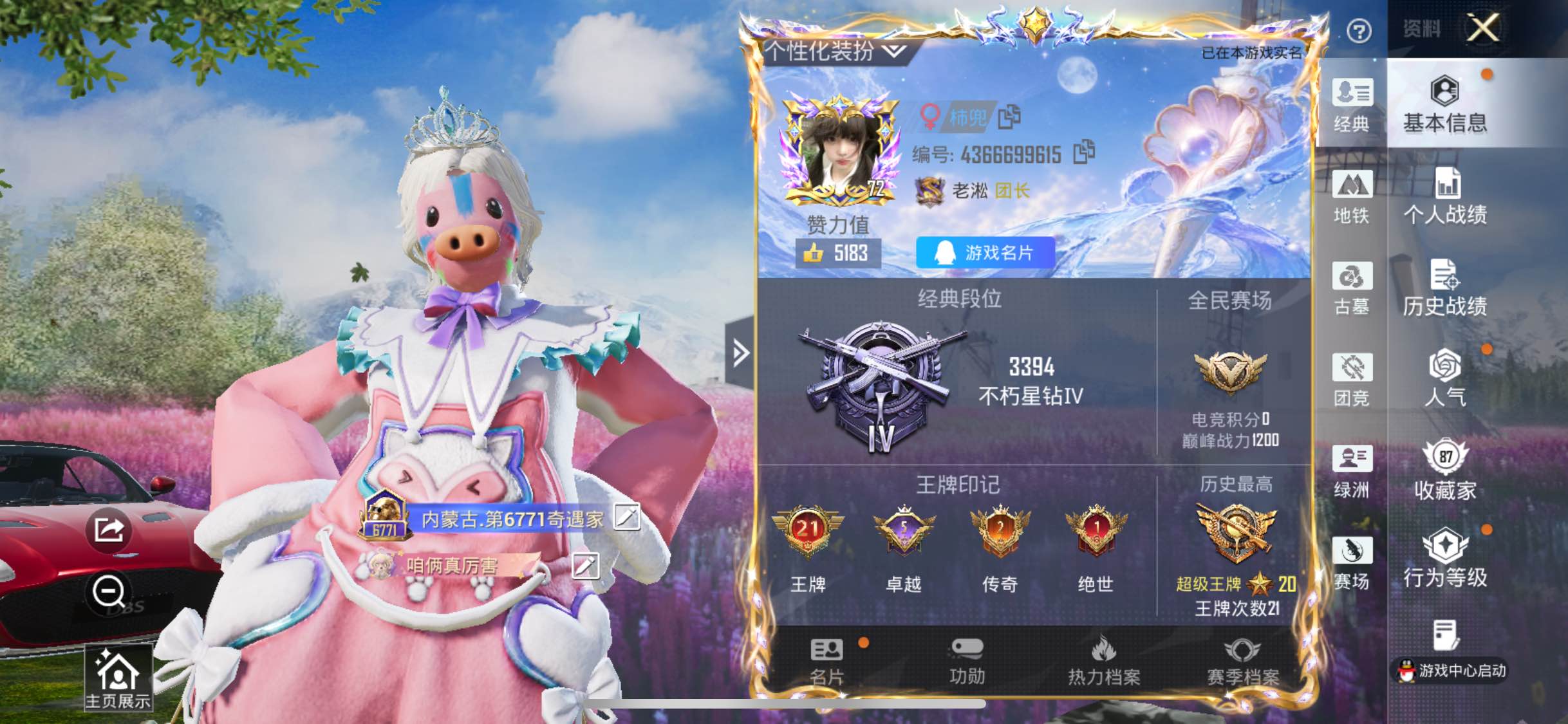 PX_2988216-??板公主号雪国 猪妹 小狐 都市 金鞋 马卡龙 番茄 胖达】YXc49268【无二次】【因赛季更新游戏段付以上号为准!】 苹果Q5稀有1载具22粉装17特效枪47热门317套装403枪皮 21印记 历史超级王牌20星 【5稀有】 SCARL粉色回忆 都市猎人 浪漫天命 派对舞王 派对舞王金靴子 【1载具】 阿斯顿马丁S红色 【22粉装】 甜包炫光 狂魅哈