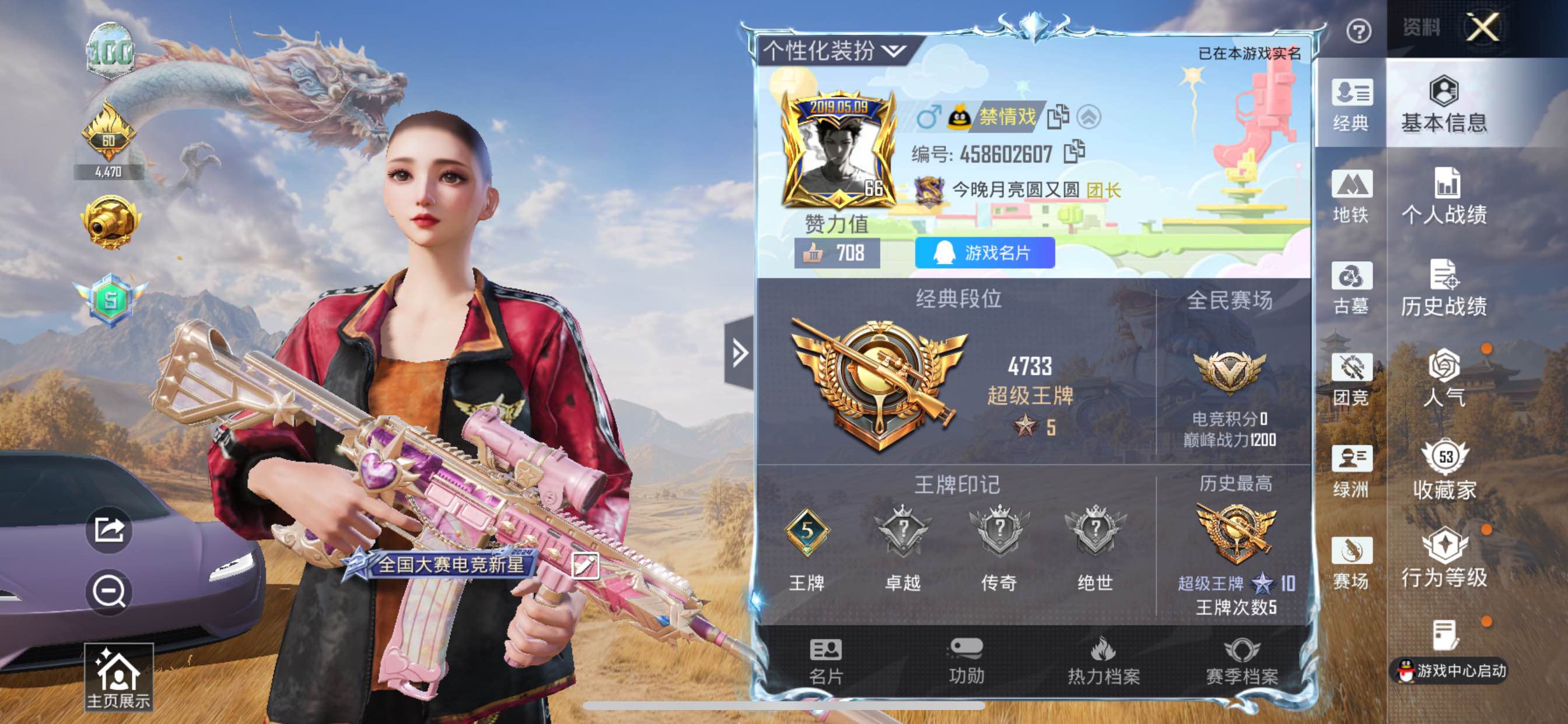 PX_2988106-?? s1赛事全套 碟中谍A款上衣】YXc49276【无二次】【因赛季更新游戏段付以上号为准!】 苹果Q3稀有1载具7粉装6特效枪15热门113套装142枪皮 5印记 历史超级王牌10星 【3稀有】 S1赛事 S1赛事裤 S1赛事外套 【1载具】 特斯拉R沁心粉 【7粉装】 怪诞乔克 炙焰赤龙 飓风飞鹰 骨龙祭渊 银龙傲海 暗夜玫瑰 齐天大圣 【6特效枪】