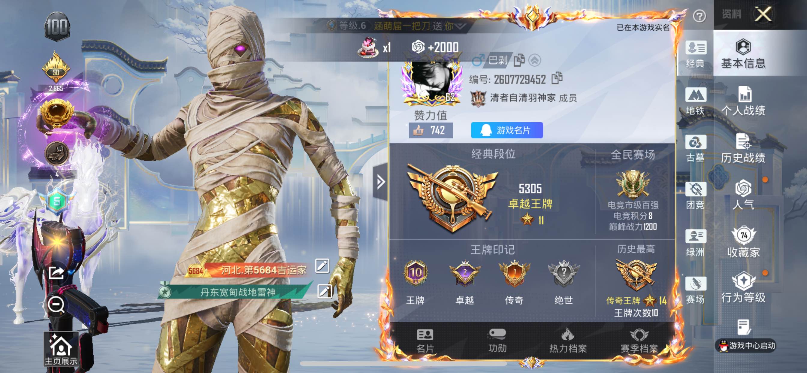 PX_2988122-??转区3级图卡盟 都市 新101 连体无畏手游1780皮肤总价值 地铁满天赋】YXc49280【可二次】【因赛季更新游戏段付以上号为准!】 苹果Q1红装2稀有2载具10粉装16特效枪8热门147套装247枪皮 10印记 历史传奇王牌14星 【1红装】 沙丘之主图卡盟 (3级) 【2稀有】 AKM缤纷海域 都市猎人 【2载具】 仰望U9(赤霞丹朱) 凌风神