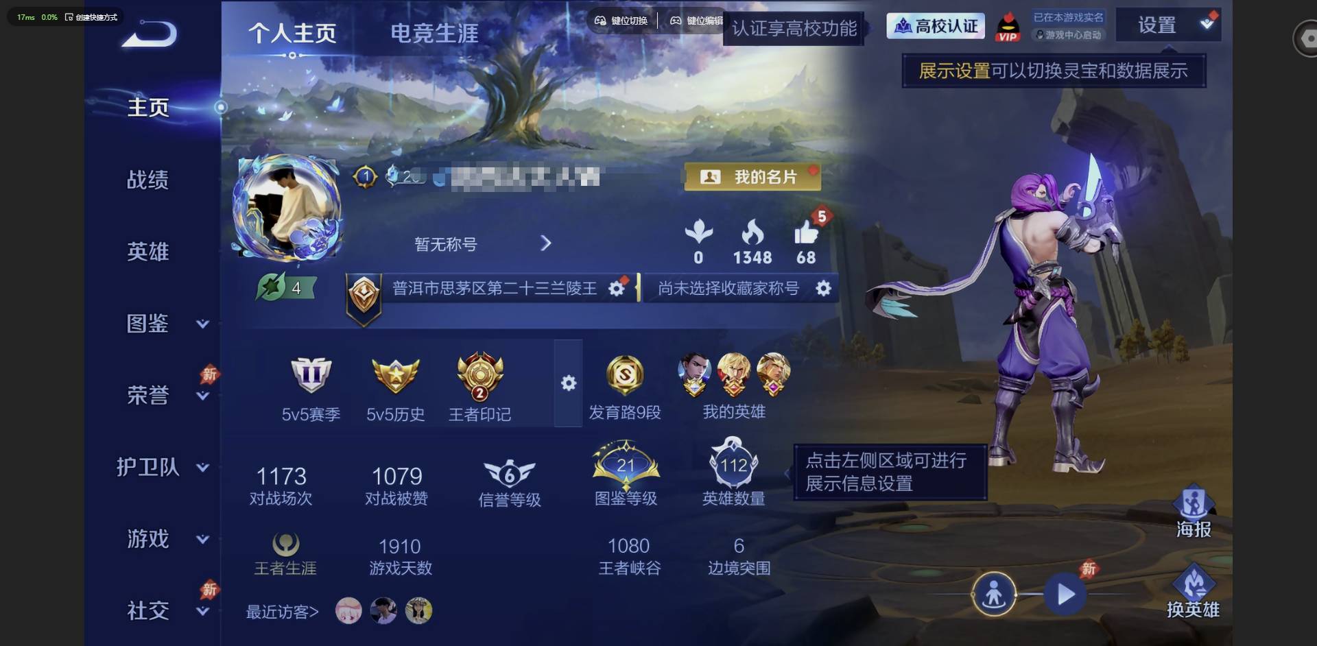 PX_2991102-安卓QV4112英雄82皮肤4传说24史诗 【英雄全皮】大禹全皮影全皮 【传说皮肤】狄仁杰神骥赴朔漠后羿神树通天铠绛天战甲宫本武藏地狱之眼 【限定皮肤】狄仁杰阴阳师达摩沙漠行僧项羽海滩派对兰陵王金庭之子钟馗驱傩正仪沈梦溪大漠名商裴擒虎李小龙米莱狄胡桃异想国 【年限皮肤】狄仁杰神骥赴朔漠 【赛季限定】钟馗驱傩正仪达摩沙漠行僧兰陵王金庭之子沈梦溪大漠名商太乙真