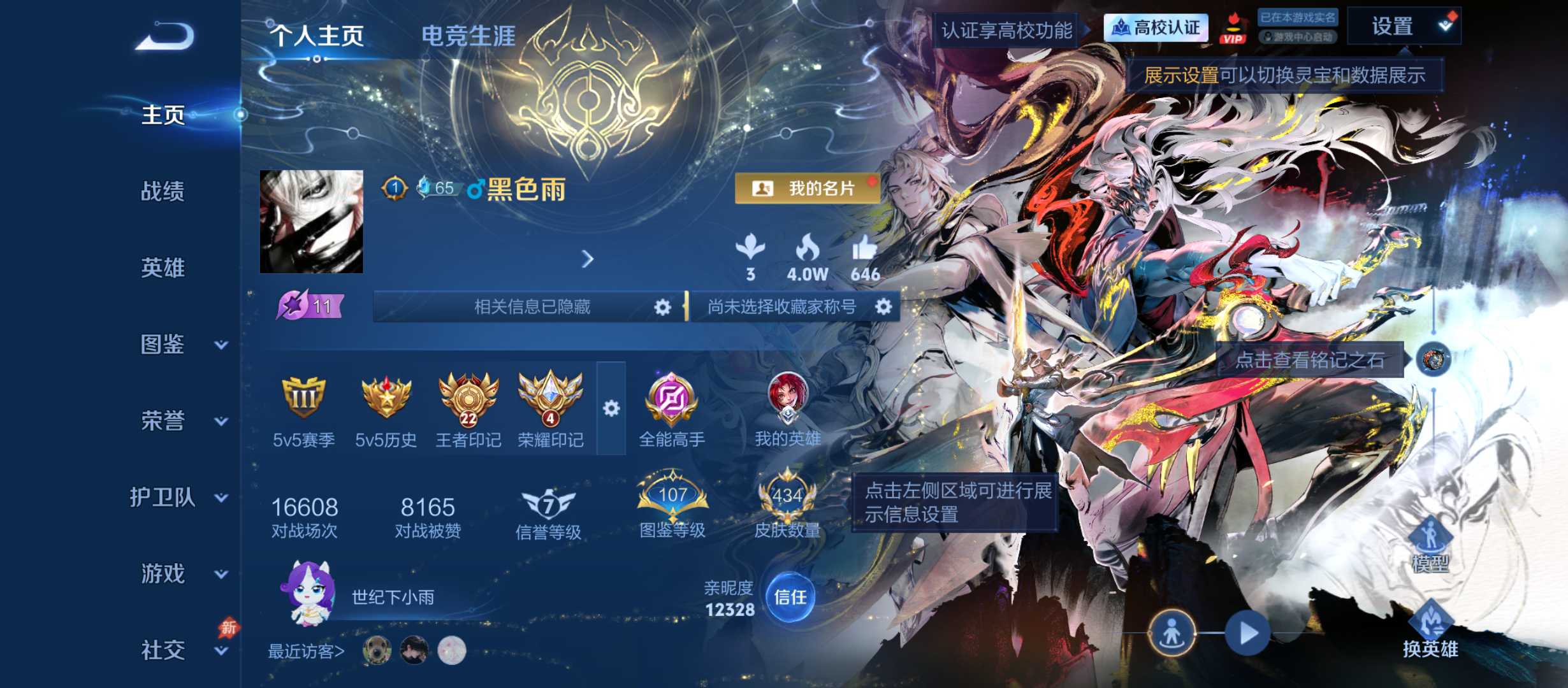 安卓QV9至尊星耀III段位131英雄434皮肤2典藏皮肤4无双2珍品传说28传说134史诗
【英雄全皮】钟馗全皮鬼谷子全皮李信全皮影全皮
【荣耀典藏】李白鸣剑曳影花木兰九霄神辉
【无双皮肤】李信问心剑诸葛亮天机白泽曜器灵螭龙剑李白碎月剑心
【珍品传说】伽罗沧流箭马可波罗怪盗基德
【传说皮肤】盾山一塔千年云缨神骥越千峰公孙离云诺千山女娲愿照千秋盛澜愿照九州拓裴擒虎祥瑞亨通桑启鸣野蒿澜逐花归海李