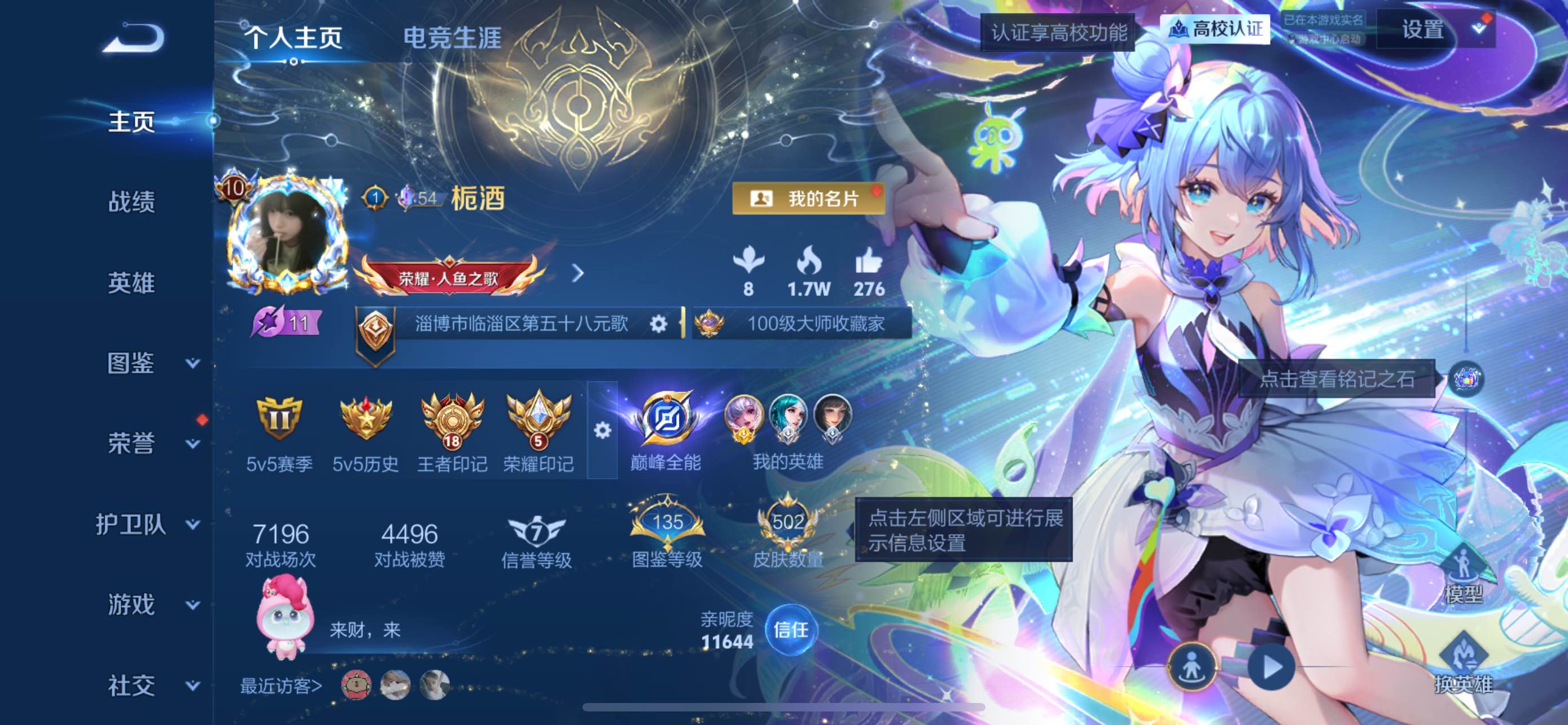 可二次场次不过万精品V10小女号502皮朵莉亚杨玉环嫦娥西施全皮准全皮多多5典藏7无双5珍品
苹果QV10至尊星耀II段位131英雄502皮肤5典藏皮肤7无双5珍品传说63传说160史诗
【英雄全皮】孙权全皮朵莉亚全皮杨玉环全皮苍全皮大禹全皮鬼谷子全皮嫦娥全皮大司命全皮敖隐全皮西施全皮阿古朵全皮空空儿全皮影全皮少司缘全皮卢雅那全皮
【荣耀典藏】小乔天鹅之梦诸葛亮星域神启瑶拾光映像伽罗最初的交响