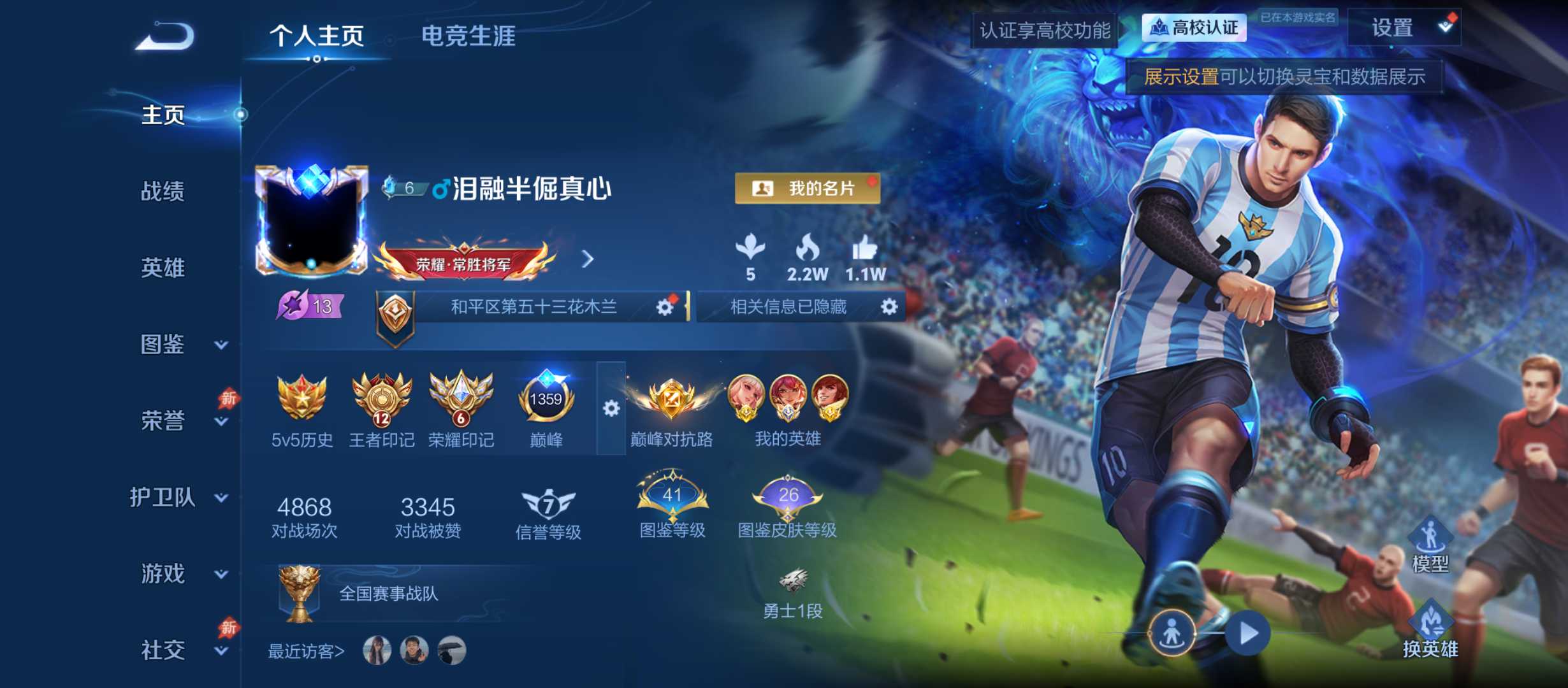 国标号+巅峰对抗路 带小魔方 小国标花木兰1.3w战力 金标公孙离关羽影1.33战力 +万战百里守约姬小满+1天幕183皮肤1无双1珍品传说9传说55史诗
【英雄全皮】大禹全皮影全皮
【无双皮肤】孙悟空无相
【珍品传说】墨子迪迦奥特曼
【传说皮肤】海月真言先知马超神骥逐星野花木兰异界灵契后羿神树通天桑启鸣野蒿花木兰燃星之曲花木兰冠军飞将貂蝉仲夏夜之梦宫本武藏地狱之眼
【限定皮肤】暃埋骨钱蔡文姬