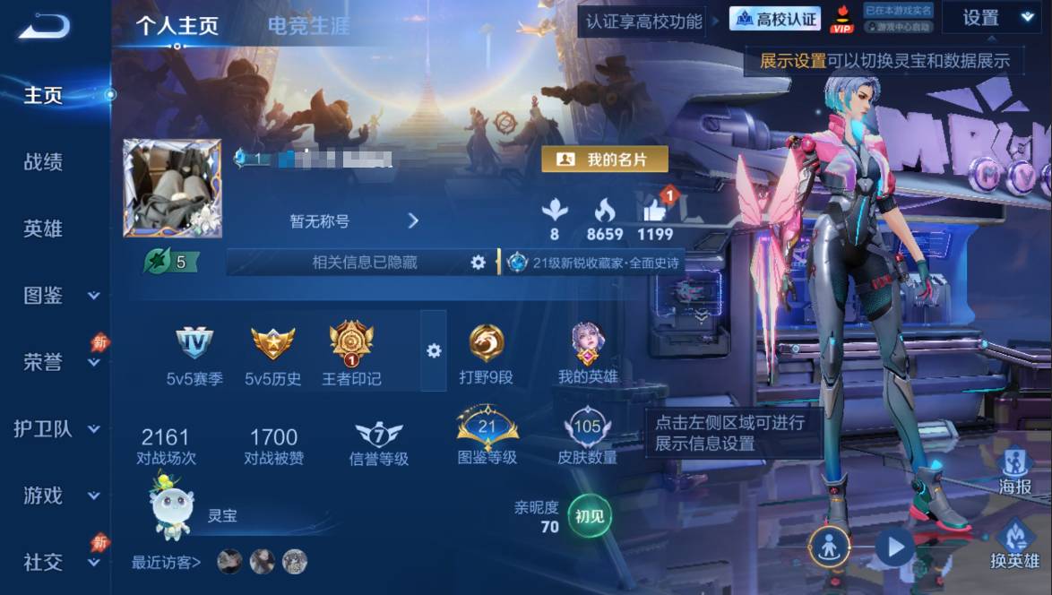 PX_2991150-安卓QV4125英雄105皮肤2传说20史诗 【传说皮肤】桑启鸣野蒿大乔挚爱花嫁 【限定皮肤】狄仁杰阴阳师孙尚香蔷薇恋人庄周高山流水甄姬女儿国国王达摩沙漠行僧项羽海滩派对程咬金演武夺筹兰陵王金庭之子李元芳云中旅人钟馗驱傩正仪鬼谷子原初探秘者鬼谷子五谷丰年大乔挚爱花嫁苏烈千军破阵沈梦溪大漠名商裴擒虎擒涛扼浪鲁班大师探海日志镜匿光追影者桑启海盐诗旅张良古海寻踪