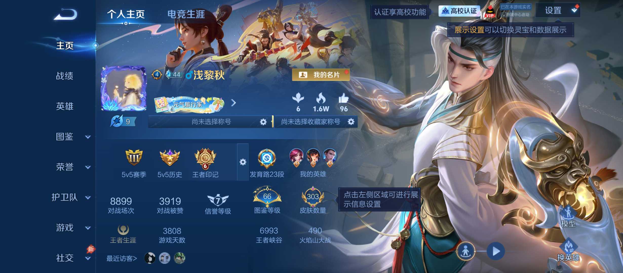 可二次精品V8捡漏皮肤号303皮1典藏15传说限定多多3星传说10按键安卓QV8至尊星耀III段位127英雄303皮肤1典藏皮肤15传说79史诗
【英雄全皮】空空儿全皮
【荣耀典藏】花木兰九霄神辉
【传说皮肤】澜逐花归海伽罗炽翼辉光孙悟空齐天大圣小乔山海琳琅生曜山海苍雷引李信山海炽霜斩狄仁杰神器狴犴令百里守约碎云孙尚香音你闪耀后羿无尽星芒虞姬启明星使孙悟空零号赤焰虞姬云霓雀翎孙尚香末日机甲狄仁