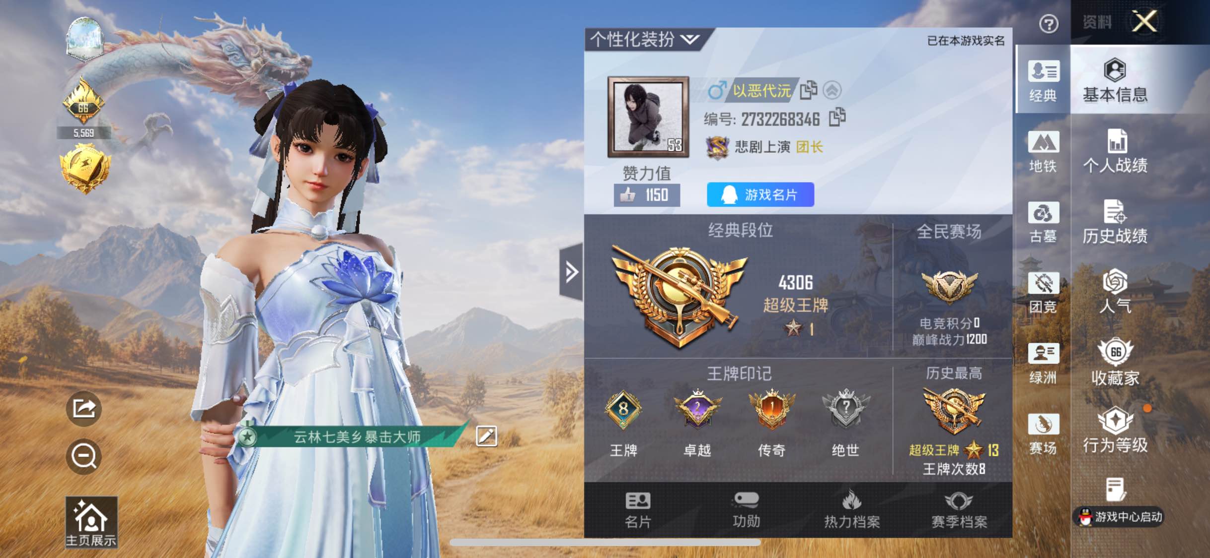 PX_2988252-??子 怪诞 赵灵儿 都市 天命 哥特 双马尾 地铁满天赋】YXc49301【无二次协助处理】【因赛季更新游戏段付以上号为准!】 苹果Q3稀有6粉装16特效枪12热门143套装205枪皮 8印记 历史超级王牌13星 【3稀有】 AWM黄金龙骨 都市猎人 浪漫天命 【6粉装】 蝶舞迷情 赵灵儿 夜鸢箴言 异瞳寒姬 怪诞乔克 幻影战神 【16特效枪】 AKS7
