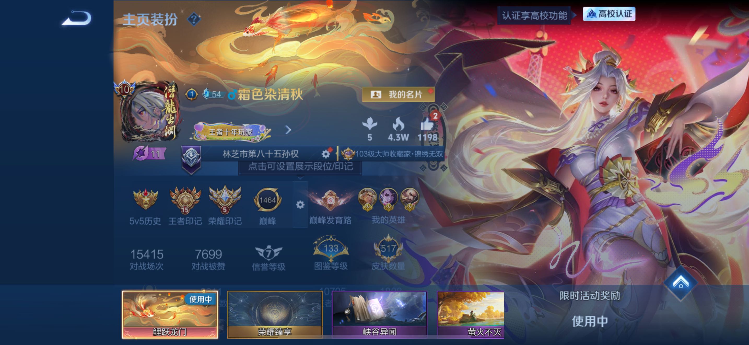 精品V10皮肤号517皮鲤跃龙门主页5套年限猴狗猪兔龙5典藏3无双3珍品限定多多3金标4星传说5天幕34按键
苹果QV10最强王者段位131英雄517皮肤5典藏皮肤3无双3珍品传说60传说156史诗
【英雄全皮】刘邦全皮孙权全皮娜可露露全皮鬼谷子全皮沈梦溪全皮阿古朵全皮戈娅全皮空空儿全皮影全皮少司缘全皮
【荣耀典藏】诸葛亮星域神启花木兰九霄神辉铠银白咏叹调韩信弑枪猎影瑶拾光映像
【无双皮肤】不