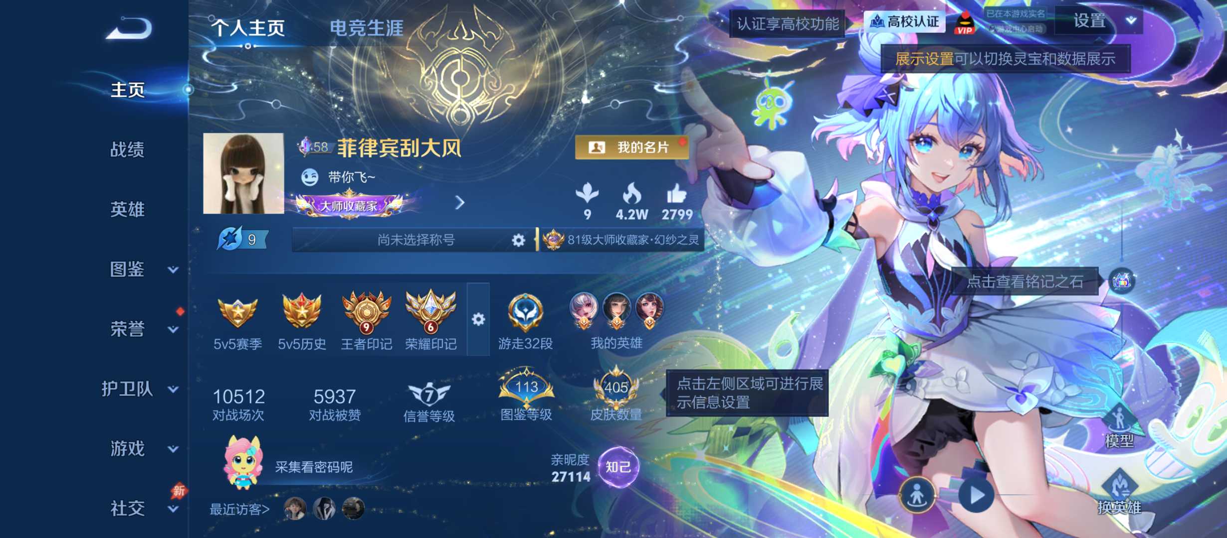 极品v9女号 全皮西施 全皮朵莉亚 百星历史印记 9王者印记 6荣耀印记 5星传说 星传说质量高 40个性按键 安卓QV9最强王者段位131英雄405皮肤2典藏皮肤5无双8珍品传说46传说126史诗
【英雄全皮】孙权全皮朵莉亚全皮苍全皮大禹全皮西施全皮桑启全皮空空儿全皮影全皮少司缘全皮卢雅那全皮
【荣耀典藏】小乔天鹅之梦瑶拾光映像
【无双皮肤】曜器灵螭龙剑甄姬雪境奇遇不知火舞花合斗小乔时之魔女