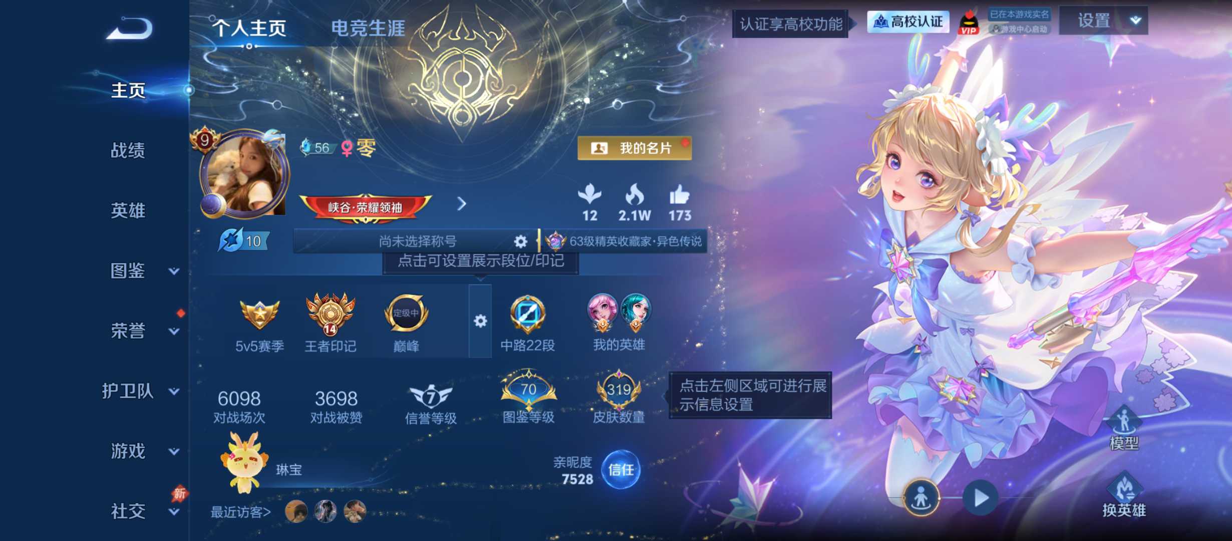 极品V9捡漏低场次小女号场次不过6100全皮西施2星传说带紫瑶23按键9559紫星币还能换自己心仪的星传说
安卓QV9最强王者段位130英雄319皮肤1典藏皮肤1珍品传说25传说101史诗
【英雄全皮】娜可露露全皮西施全皮空空儿全皮影全皮少司缘全皮
【荣耀典藏】瑶拾光映像
【珍品传说】瑶大耳狗之梦
【传说皮肤】后羿神树通天西施续相思妲己愿照众生和蔡文姬愿照福禄聚虞姬愿照岁时盈王昭君映山客桑启鸣