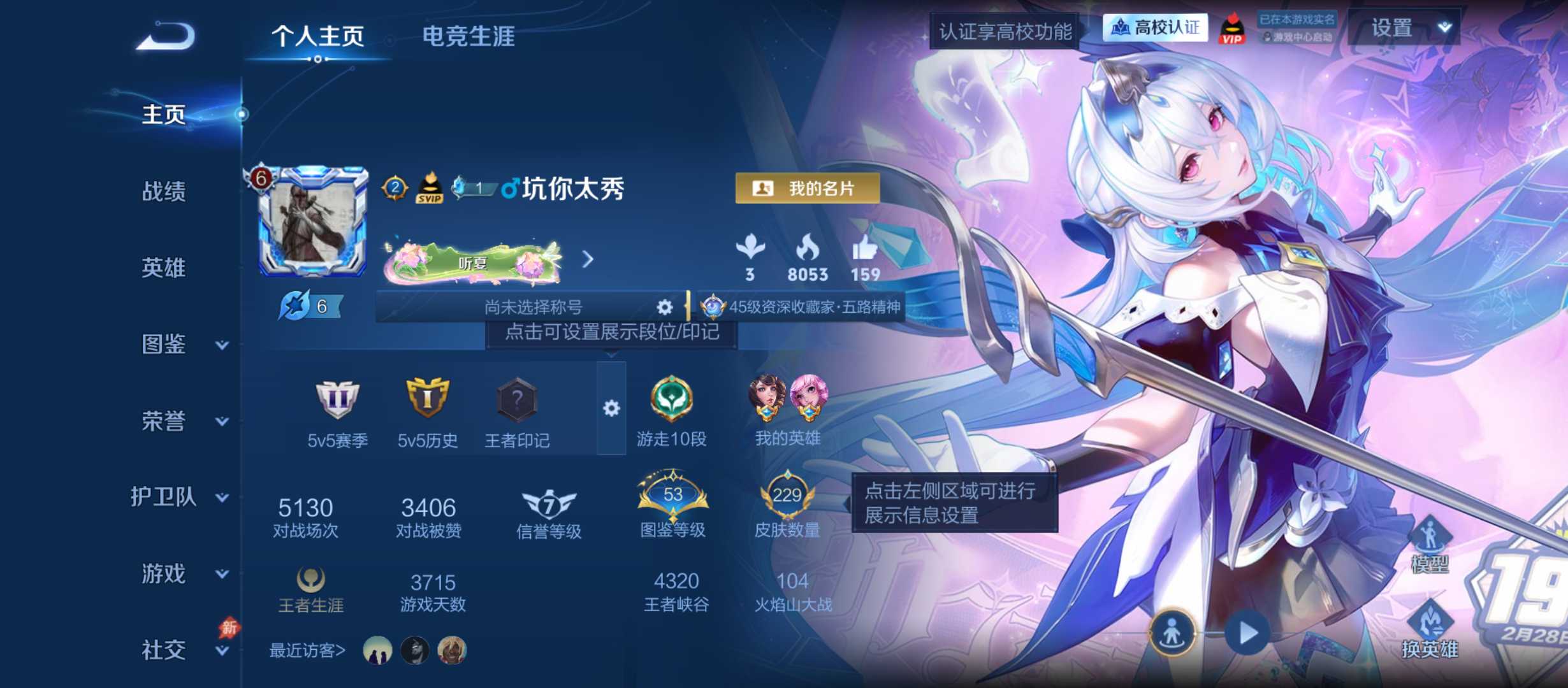 可二次精品捡漏皮肤小号229皮传说基本限定安卓QV7永恒钻石II段位129英雄229皮肤1典藏皮肤12传说63史诗
【荣耀典藏】孙尚香杀手不太冷
【传说皮肤】大乔时之奇旅花木兰燃星之曲李信山海炽霜斩不知火舞绯月行王昭君星穹之声孙尚香异界灵契貂蝉遇见胡旋镜炽阳神光曜云鹰飞将干将莫邪久胜战神梦奇胖达荣荣孙尚香末日机甲
【限定皮肤】白起狰狄仁杰阴阳师赵云皇家上将墨子神迹守卫孙尚香蔷薇恋人孙尚香异界灵
