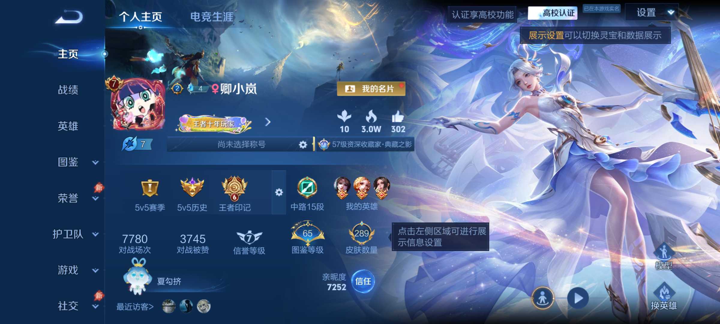 精品号6王者印记安卓QV7荣耀黄金I段位129英雄289皮肤1典藏皮肤13传说84史诗
【英雄全皮】影全皮
【荣耀典藏】伽罗最初的交响
【传说皮肤】后羿神树通天女娲愿照千秋盛妲己愿照众生和云缨幻光神枪桑启鸣野蒿不知火舞绯月行橘右京枫霜尽娜可露露前尘镜鲁班七号寅虎瑞焰赵云淬星耀世西施游龙清影李元芳飞鸢探春虞姬云霓雀翎
【限定皮肤】大乔绒语心约姜子牙天穹之誓狄仁杰阴阳师赵云皇家上将嬴政优雅恋人孙尚
