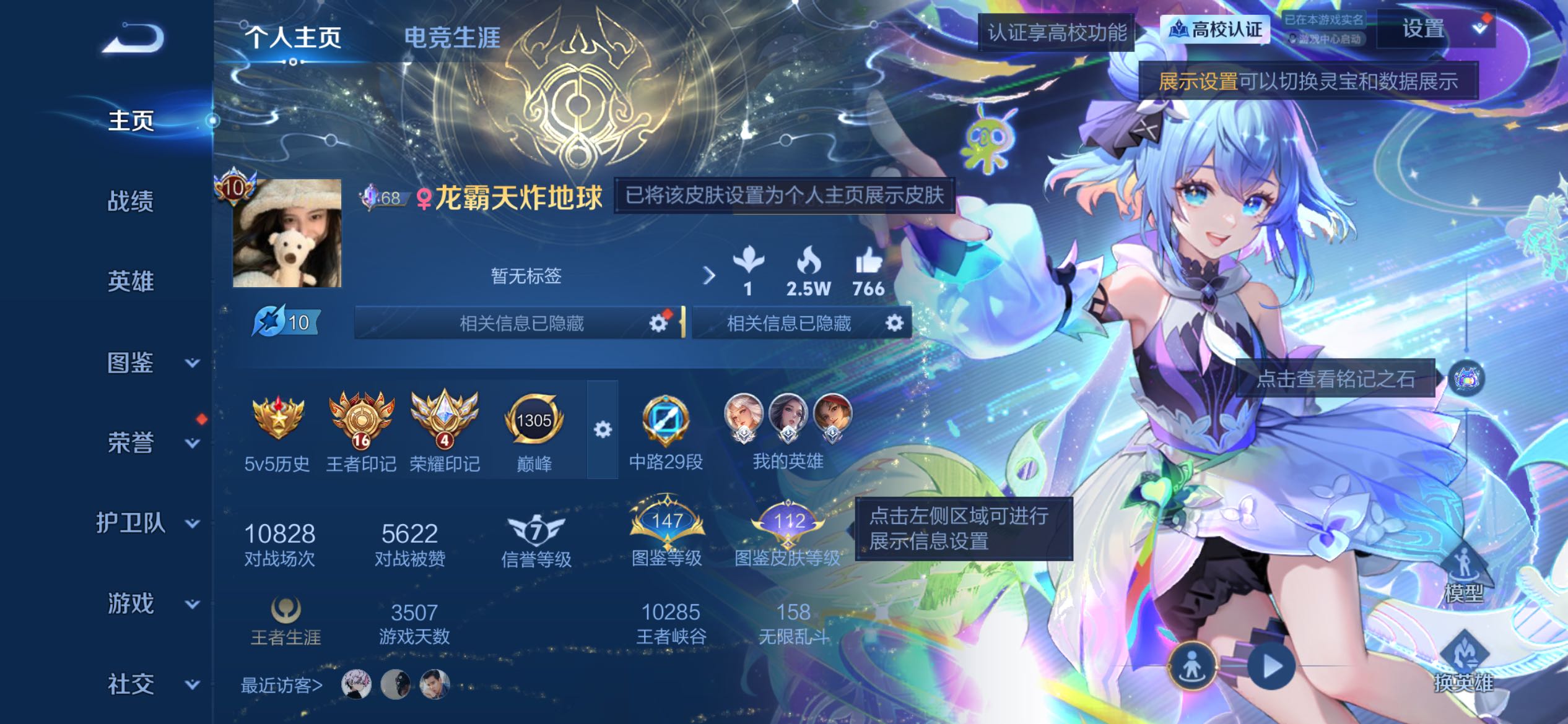 精品女号贵族10 547皮肤 王昭君全皮 小乔全皮 西施全皮  限定多多 2天幕 紫星币多多 亲密道具多多
苹果QV10最强王者段位131英雄547皮肤6典藏皮肤5无双1珍品传说91传说187史诗
【英雄全皮】小乔全皮露娜全皮刘邦全皮王昭君全皮艾琳全皮不知火舞全皮娜可露露全皮大禹全皮大乔全皮弈星全皮上官婉儿全皮嫦娥全皮西施全皮夏洛特全皮司空震全皮空空儿全皮影全皮少司缘全皮卢雅那全皮
【荣耀典藏