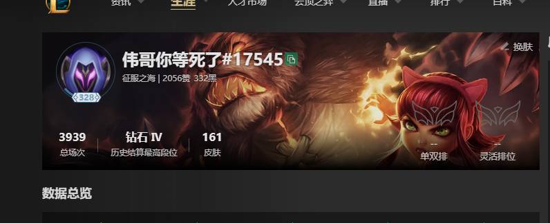 LOLMMN461936英雄联盟账号详情图5