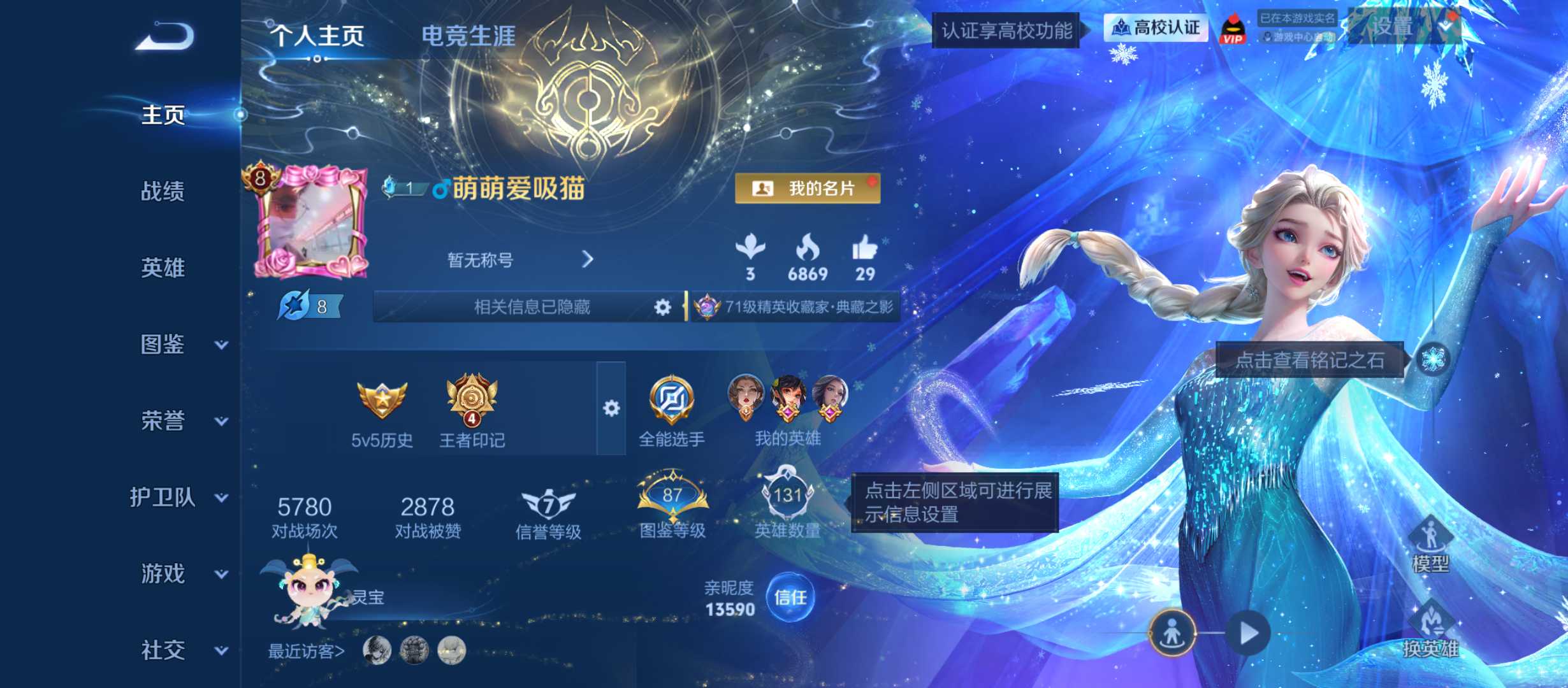 可二次精品贵族9限定多多+2天幕+2星传说+36按键355皮肤3典藏皮肤1典藏英雄4无双3珍品传说39传说83史诗
【英雄全皮】苍全皮鬼谷子全皮夏洛特全皮空空儿全皮
【荣耀典藏】武则天英雄韩信弑枪猎影虞姬神鉴启示录安琪拉颠倒童话魔镜
【无双皮肤】孙悟空无相诸葛亮天机白泽甄姬雪境奇遇小乔时之魔女
【珍品传说】宫本武藏黑崎一护嫦娥器灵落星盏孙策时之奇旅
【传说皮肤】杨玉环星之鸣奏司空震愿照山河定女