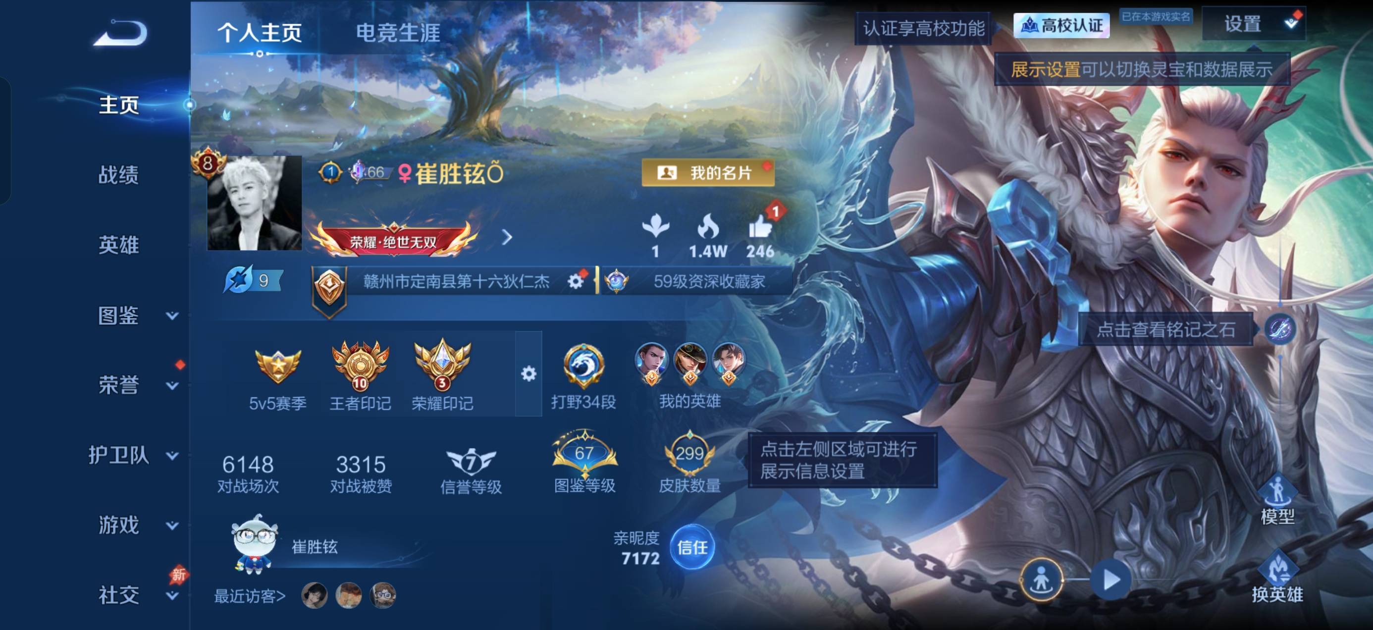 可二次 精品贵族8 限定多多 至尊宝 紫星币对的 个性按键多多
安卓QV8最强王者段位128英雄299皮肤2典藏皮肤2珍品传说22传说87史诗
【英雄全皮】戈娅全皮空空儿全皮影全皮
【荣耀典藏】虞姬神鉴启示录伽罗最初的交响
【珍品传说】铠东海龙王敖光暃朽木白哉
【传说皮肤】盾山一塔千年后羿神树通天公孙离云诺千山澜愿照九州拓桑启鸣野蒿典韦战鼓燎原露娜霜月吟狄仁杰夜礼服假面王昭君永恒水手月亮吕布遇