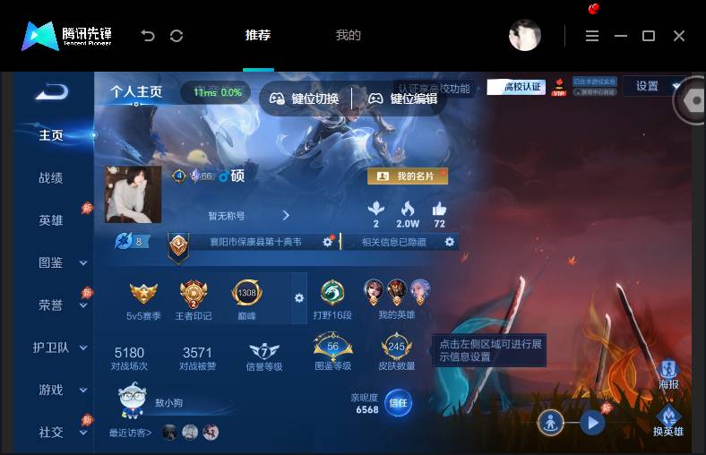 PX_2991303-??推荐·遇见神鼓·鹤羽星尊·山海炽霜斩·枫霜尽·零号赤焰】【可二次】YXw65428安卓Q131英雄245皮肤2王者印记230铭文贵族积分3w【贵族7】【3星传说·14传说·18按键·295幸运值】【因赛季更新游戏段付以上号为准!】 【英雄全皮】橘右京全皮 【星元皮肤】狄仁杰星际治安官宫本武藏幽冥之眼貂蝉金色仲夏夜 【传说皮肤】盾山一塔千年桑启鸣野蒿澜逐