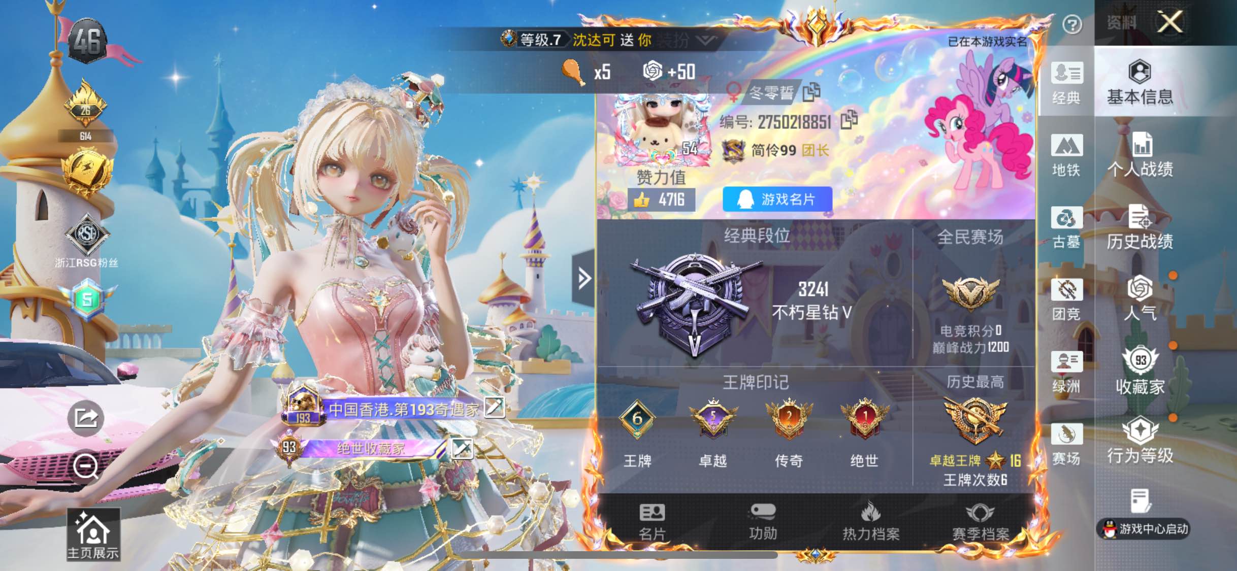 PX_2988284-??公主号 3级九尾 1级精灵 安妮 艾丽娅 10把计数枪 怪诞 雪国 新1 猪妹 童趣 赤蝎 都市 金鞋 黑丝 番茄 咩咩 马卡龙 胖达 巧克力三姐妹 放客 馨动 童趣 暖熊 小狐 大道 7级星梦 3级法拉利】YXc49317【无二次】【因赛季更新游戏段付以上号为准!】 苹果Q4红装5稀有10载具55粉装36特效枪15热门214套装257枪皮 6印记 历