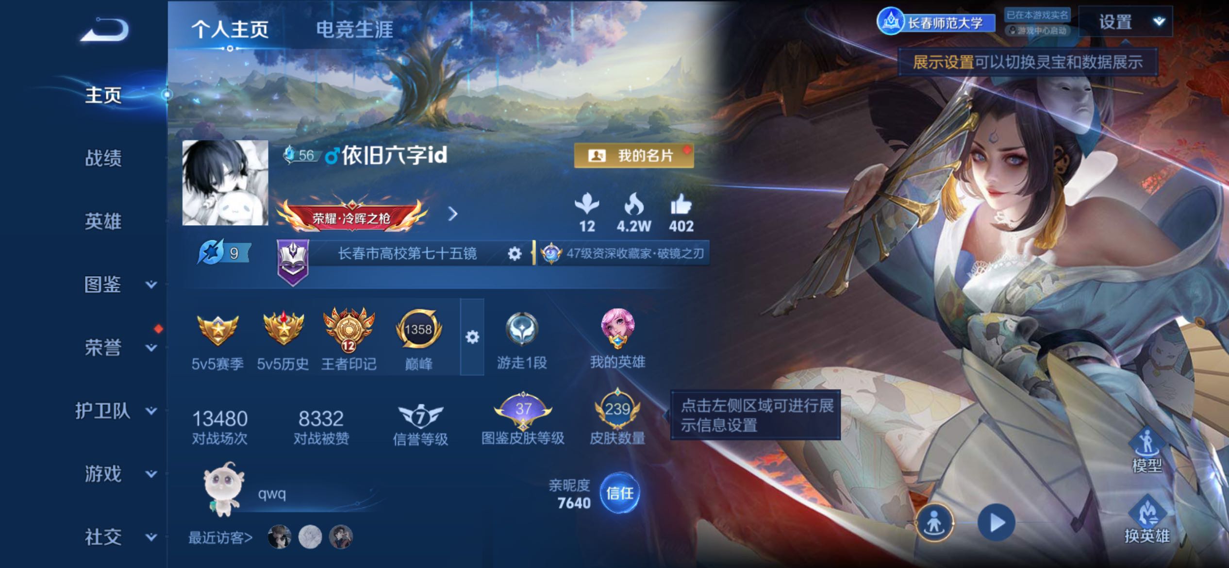 禁言到 12:51:18 精品贵族7 1荣耀典藏 3星传说 道具多多 紫晶币多多
苹果QV7最强王者段位239皮肤1典藏皮肤1无双19传说72史诗
【英雄全皮】百里玄策全皮敖隐全皮镜全皮影全皮
【荣耀典藏】花木兰九霄神辉
【无双皮肤】曜器灵螭龙剑
【传说皮肤】敖隐灵珠敖丙云缨神骥越千峰干将莫邪千山共赴澜愿照九州拓云缨幻光神枪裴擒虎祥瑞亨通桑启鸣野蒿亚连落雪白狼马超琥珀纪元露娜霜