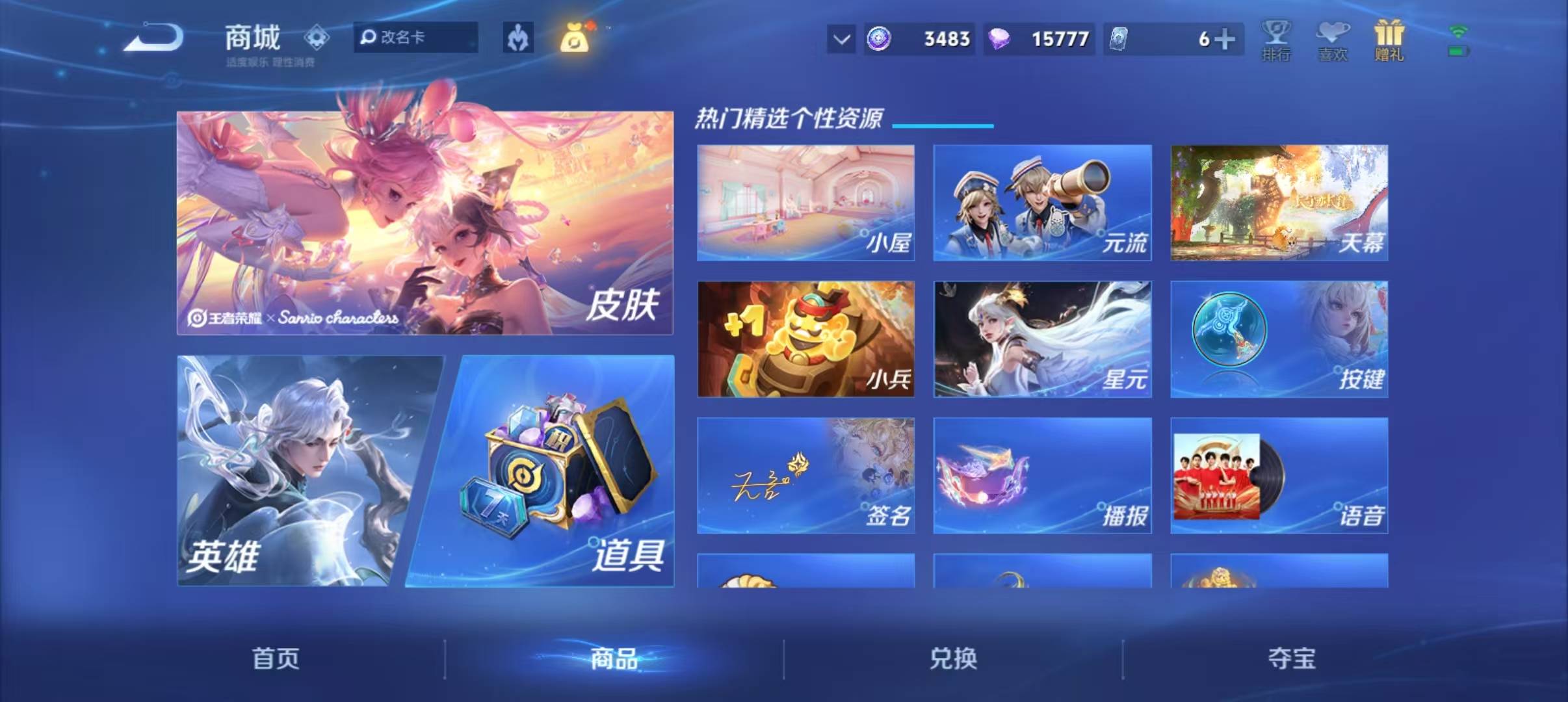 大图